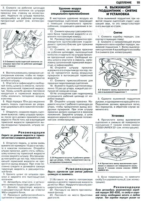 Книга: BMW 5 серии (E39) (б , д) 1995-2003 г.в., рем., экспл., то | Ротор