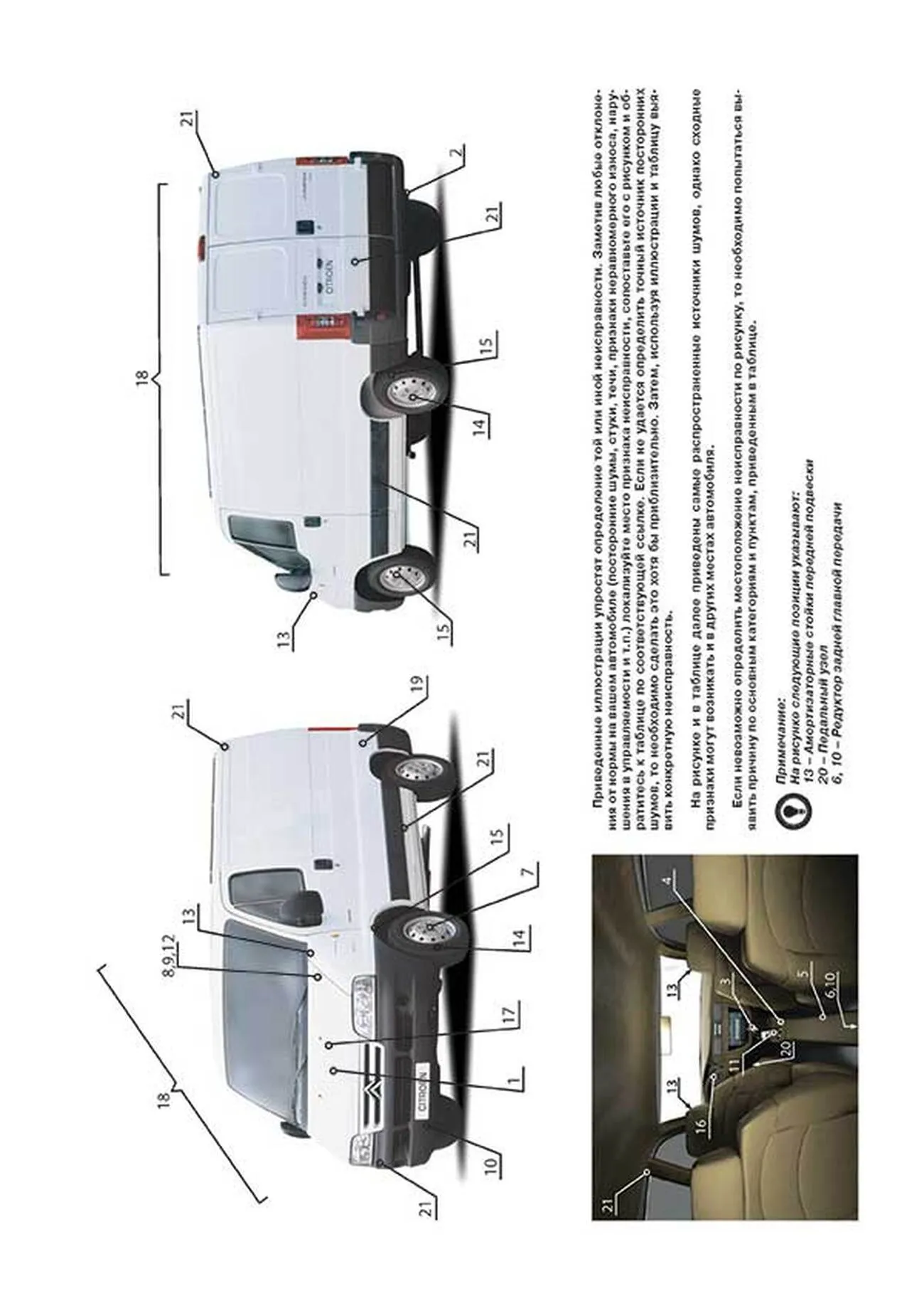 Книга: FIAT DUCATO / CITROEN JUMPER / PEUGEOT BOXER (б , д) с 1994 / 2008 г.в. рем., экспл., то, сер. ЗС | Монолит