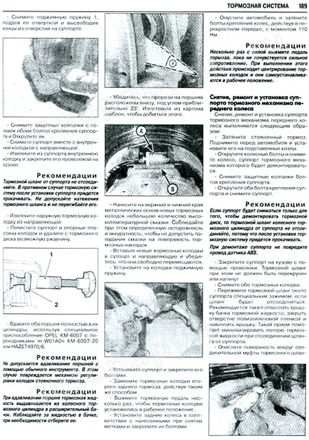 Книга: OPEL OMEGA B (б , д) 1994-2003 г.в., + рест. 1999 г., рем., экспл., то | Ротор