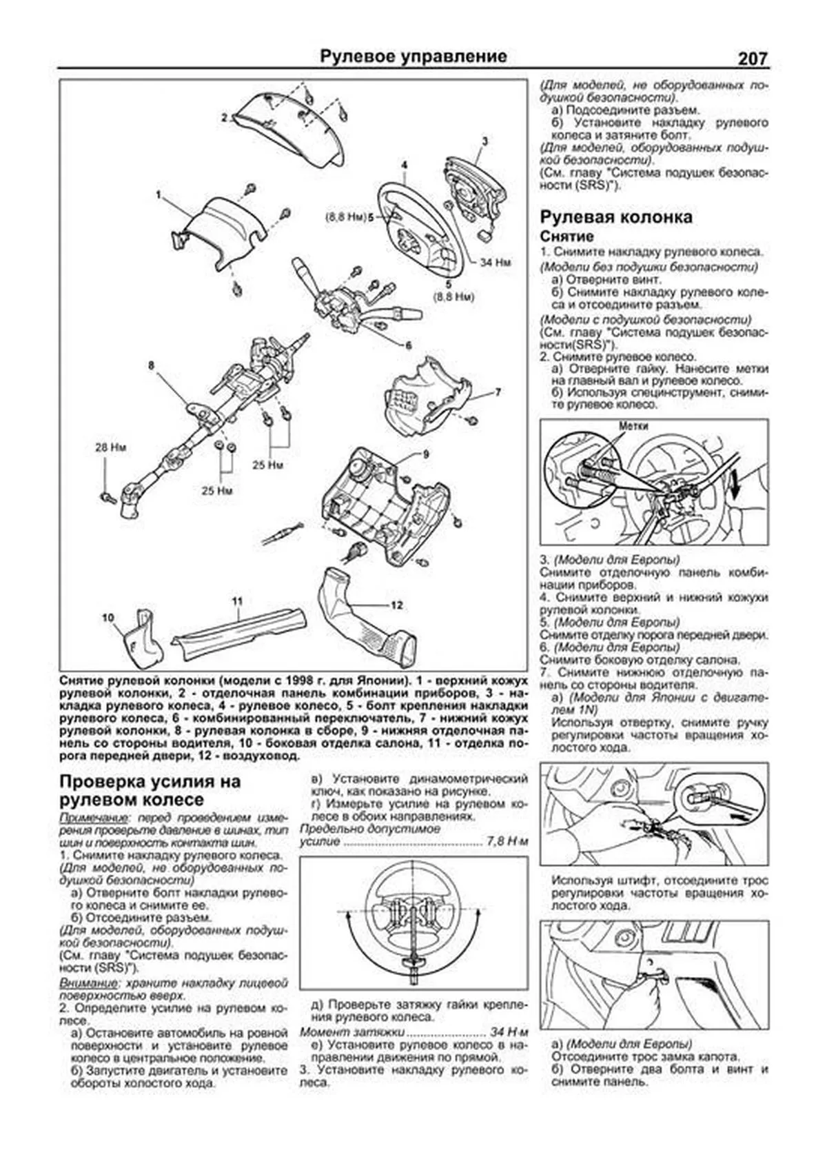 Книга: TOYOTA STARLET (б , д) 1989-1999 г.в., рем., экспл., то | Легион-Aвтодата