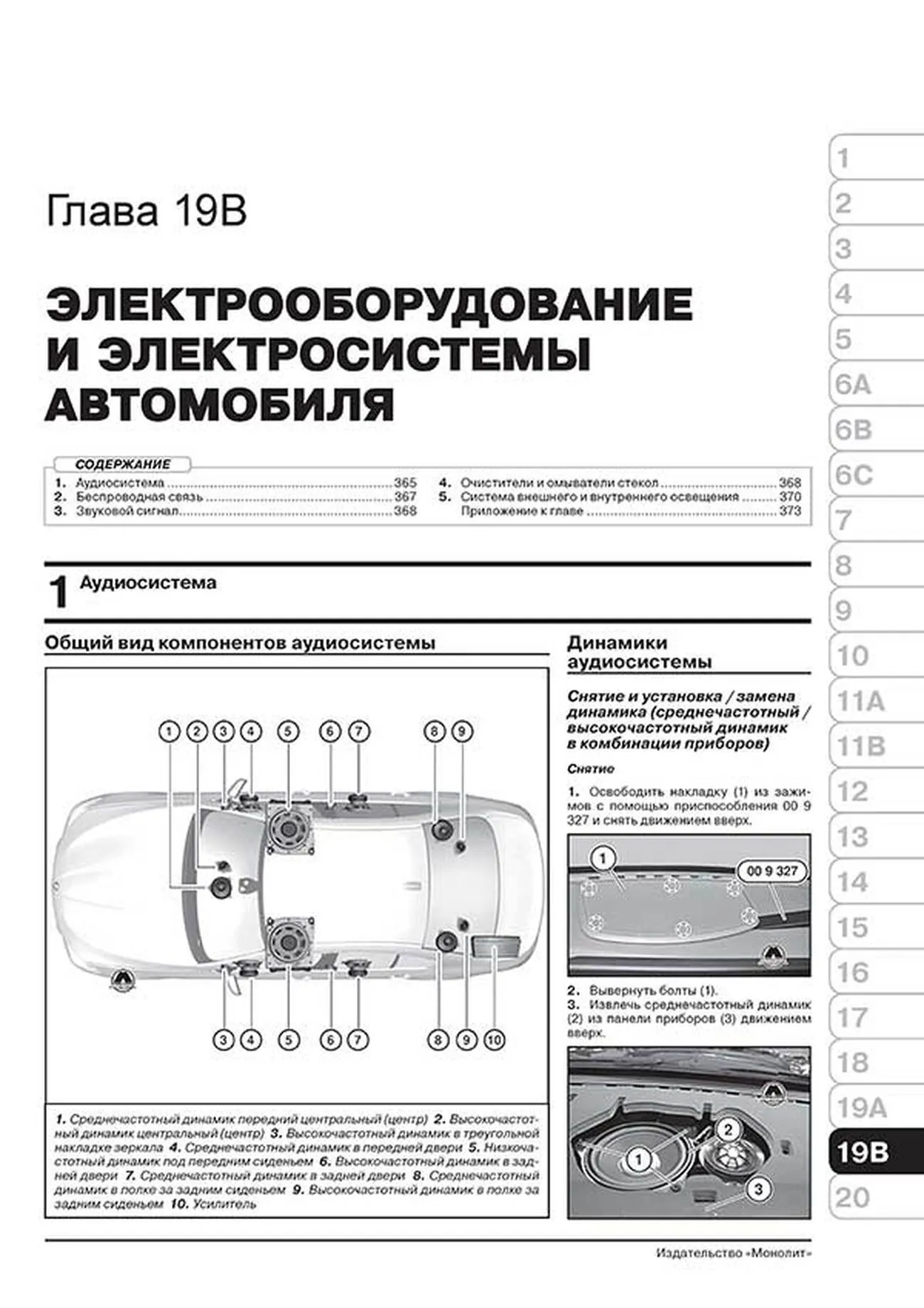 Книга: BMW 3 (F30 / F31) (б , д) с 2011 г.в. рем., экспл., то, сер. ЗС | Монолит