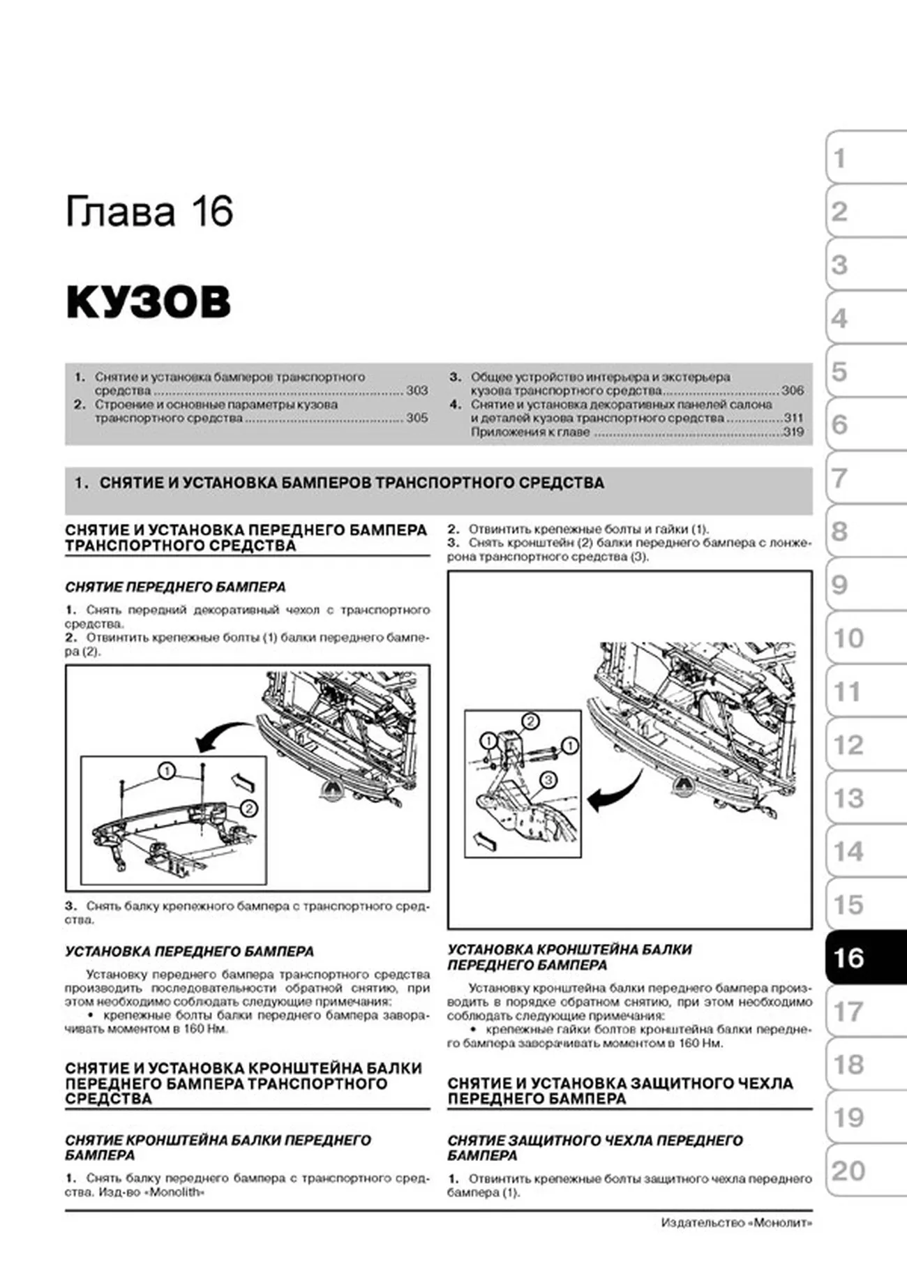 Книга: CADILLAC ESCALADE / GMC YUKON / CHEVROLET TAHOE / SUBURBAN (б) с 2007  г.в.,  рем., экспл., то, | Монолит