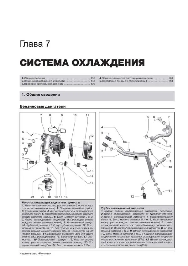 Книга: AUDI Q3 (б , д) с 2011 г.в., рем., экспл., то, сер. ЗС | Монолит