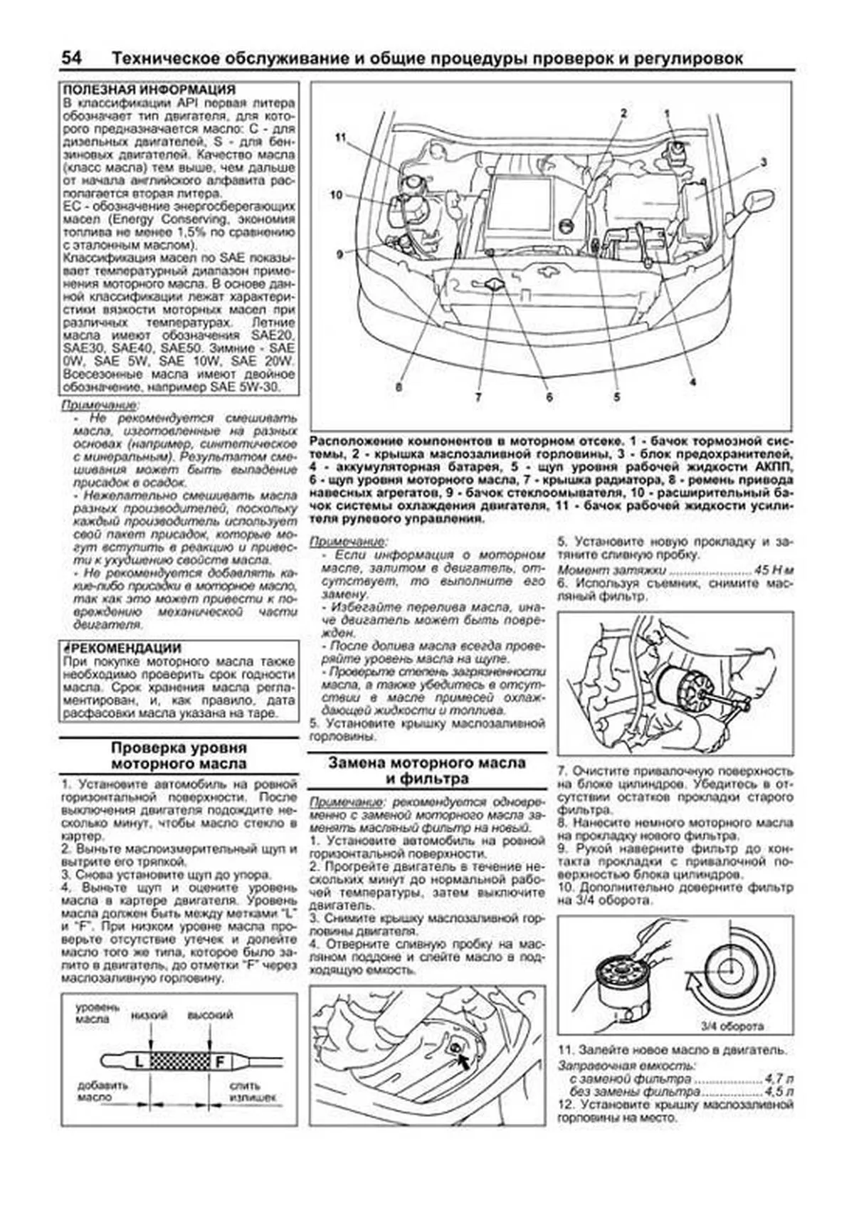 Книга: LEXUS RX300 / RX330 (б) с 2003 г.в., рем., экспл., то, сер.АВТОЛ. | Легион-Aвтодата