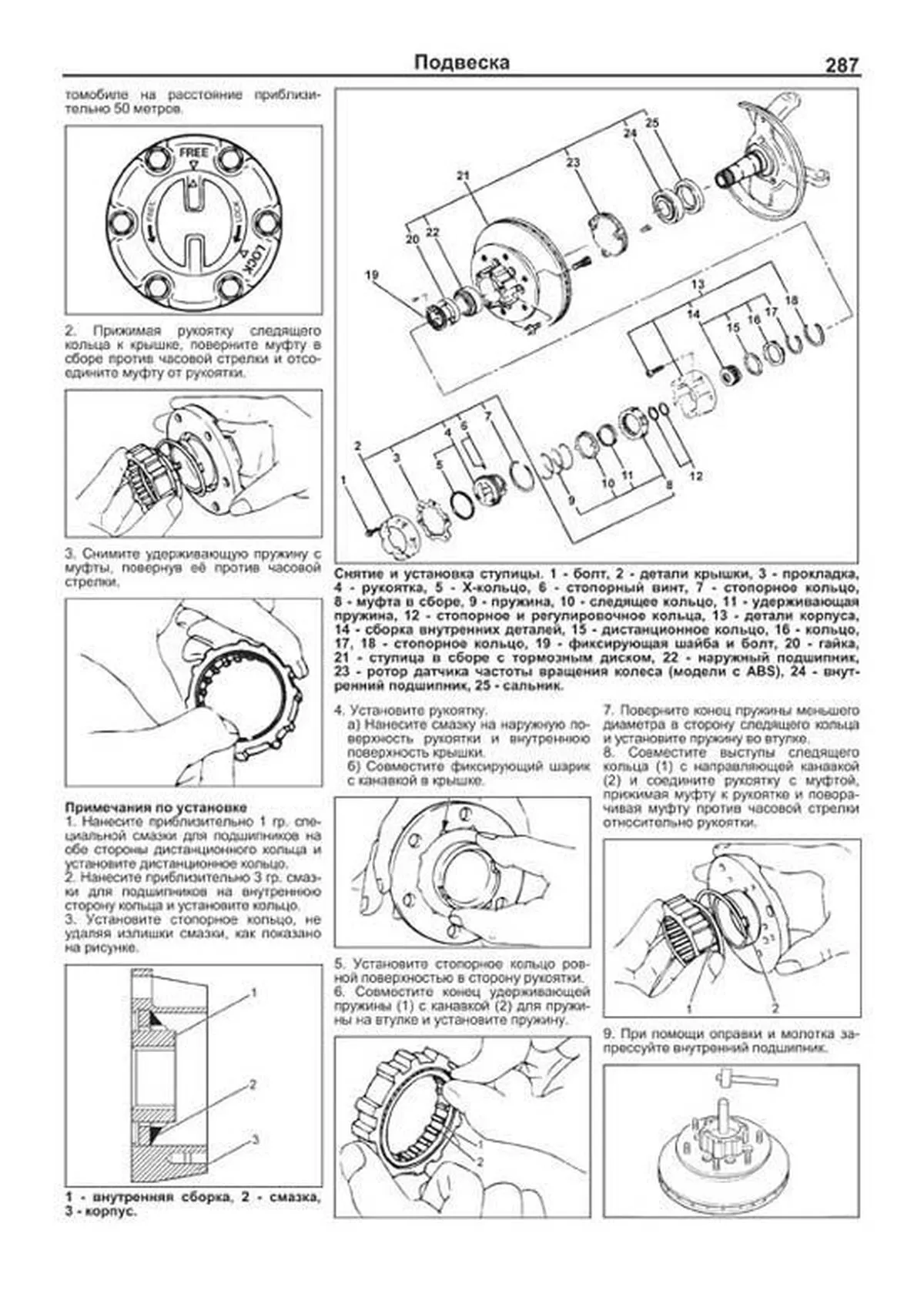 Книга: ISUZU TROOPER  / ISUZU BIGHORN / OPEL MONTEREY (б , д) 1991-2002 г.в., рем., экспл., то | Легион-Aвтодата