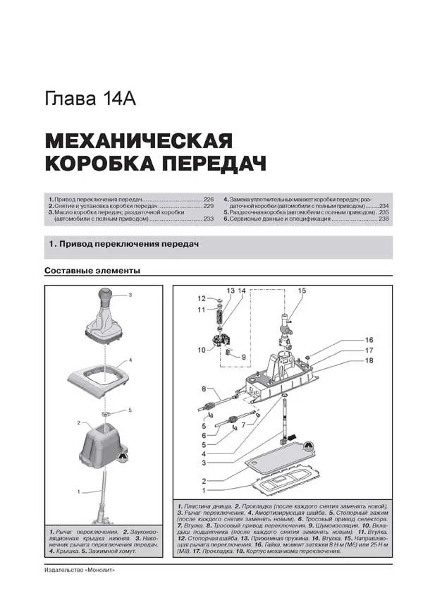 Книга: AUDI Q3 (б , д) с 2011 г.в., рем., экспл., то, сер. ЗС | Монолит