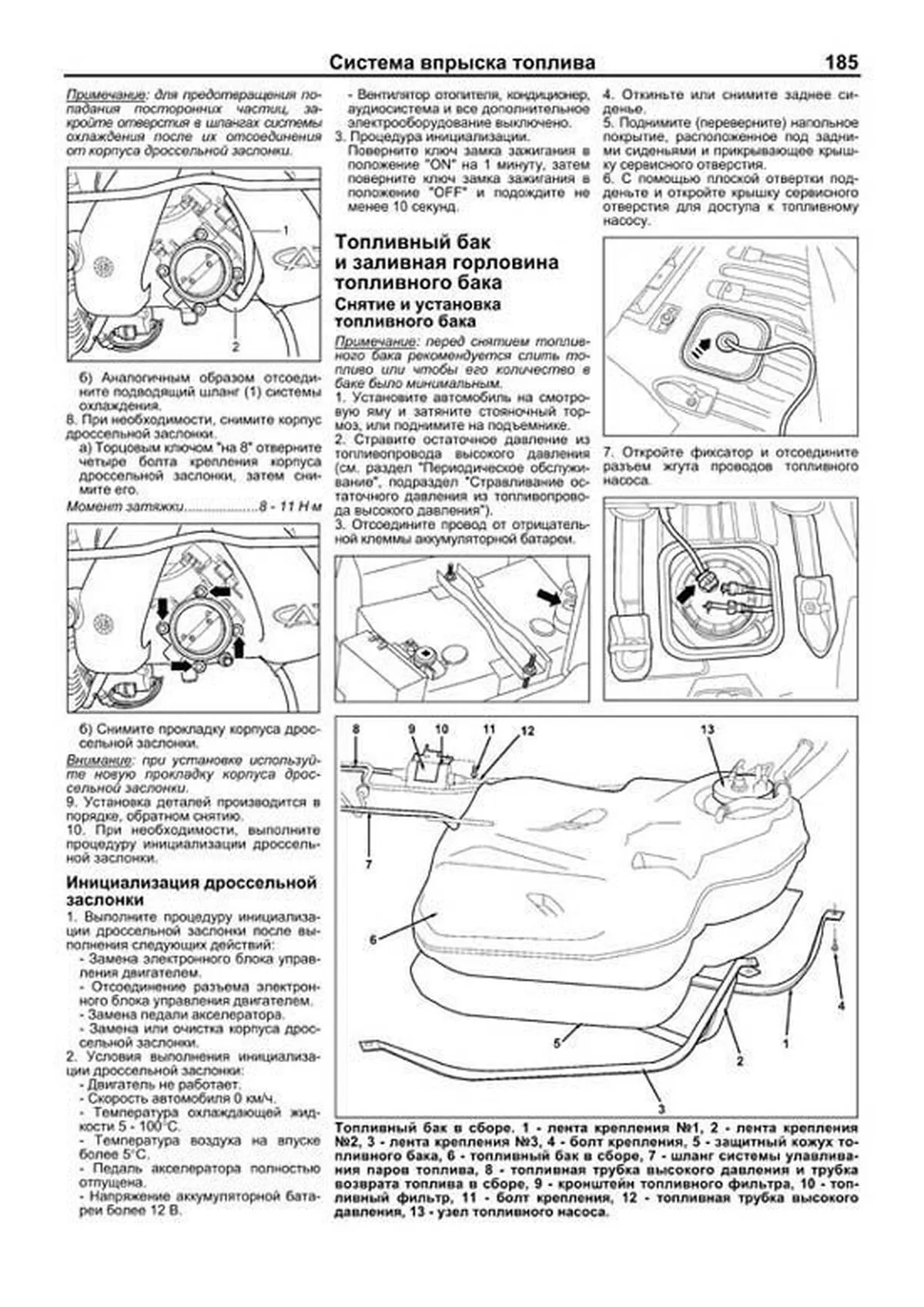 Книга: CHERY TIGGO FL / VORTEX TINGO FL 2WD&4WD (б) с 2012 г.в., рем., экспл., то, сер.ПРОФ. | Легион-Aвтодата