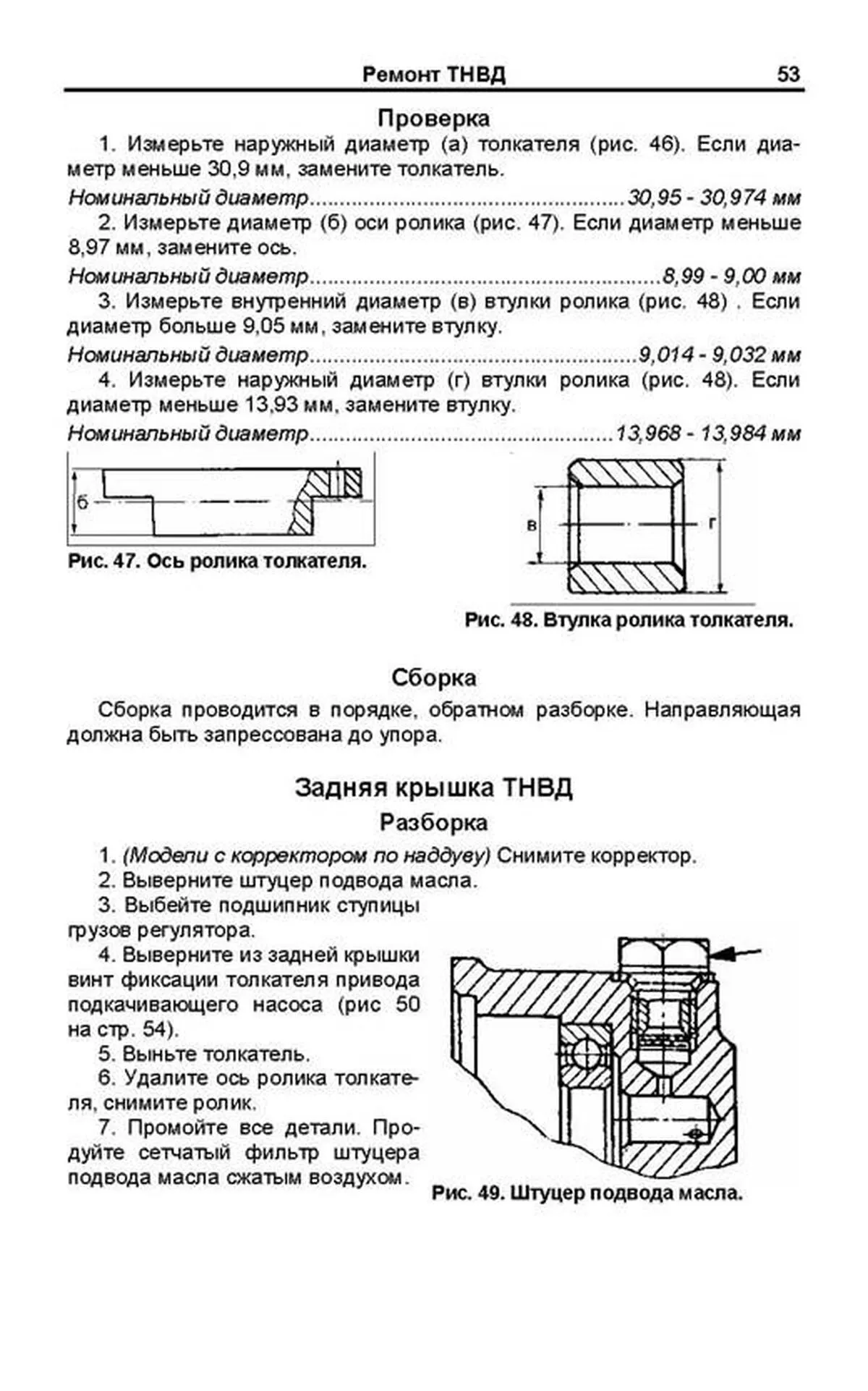 Книга: ТНВД СЕРИИ ЯЗДА (КАМАЗ, ЗИЛ) | Легион-Aвтодата