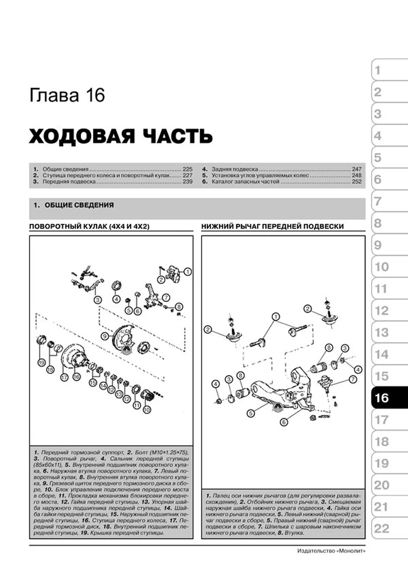 Книга: GREAT WALL SAFE / DEER / SING / SAILOR / PEGASUS (б) рем., экспл., то, сер. ЗС | Монолит