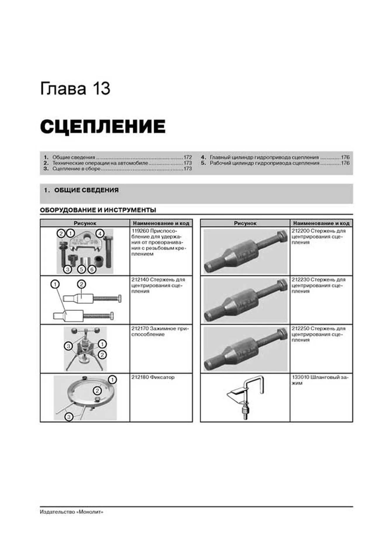 Книга: BMW X5 (E53) (б , д) 1999-2006 г.в. рем., экспл., то, сер. ЗС | Монолит