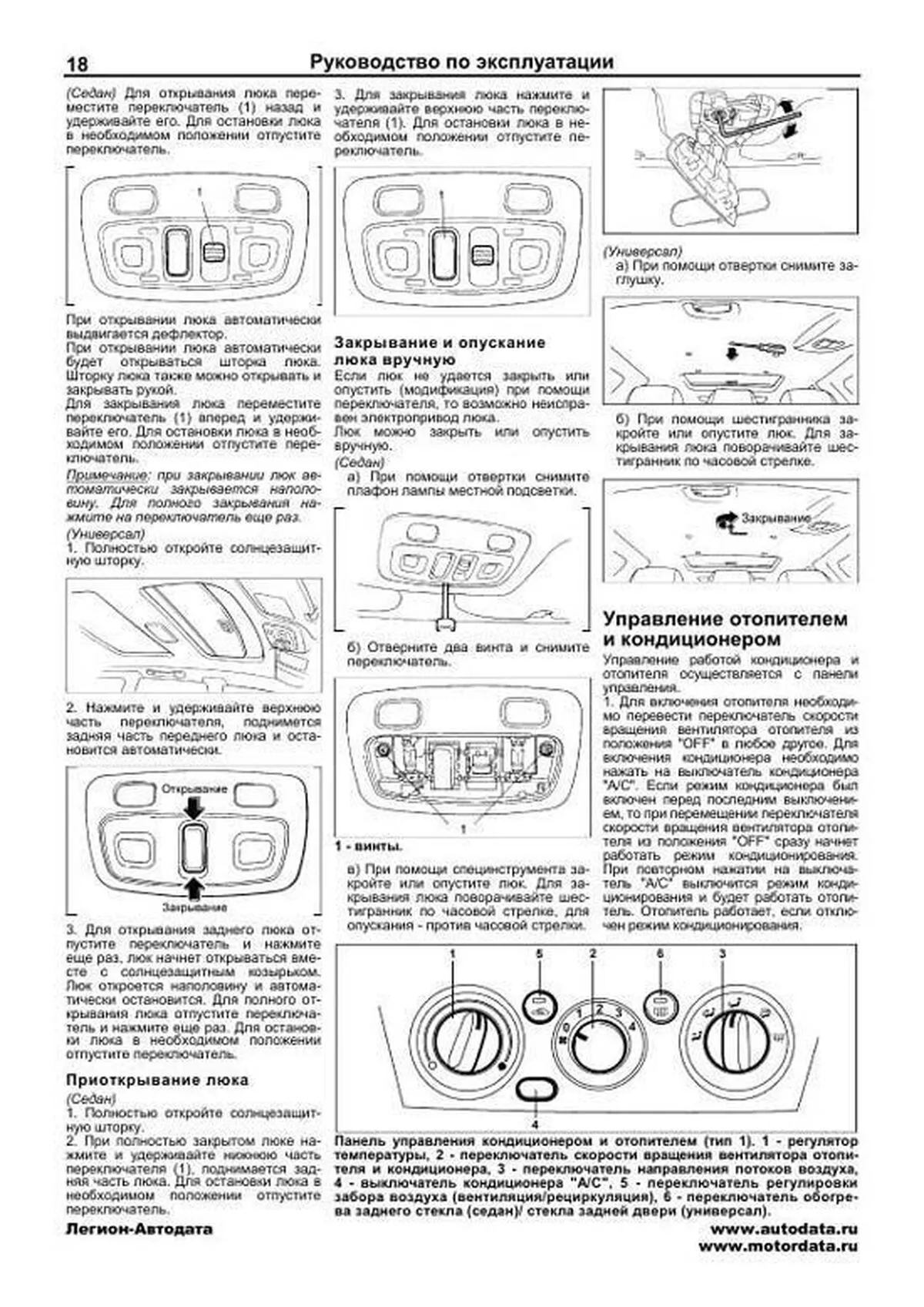 Книга: SUBARU LEGACY / OUTBACK / B4 / WAGON (б) 2003-2009 г.в. рем., экспл., то | Легион-Aвтодата