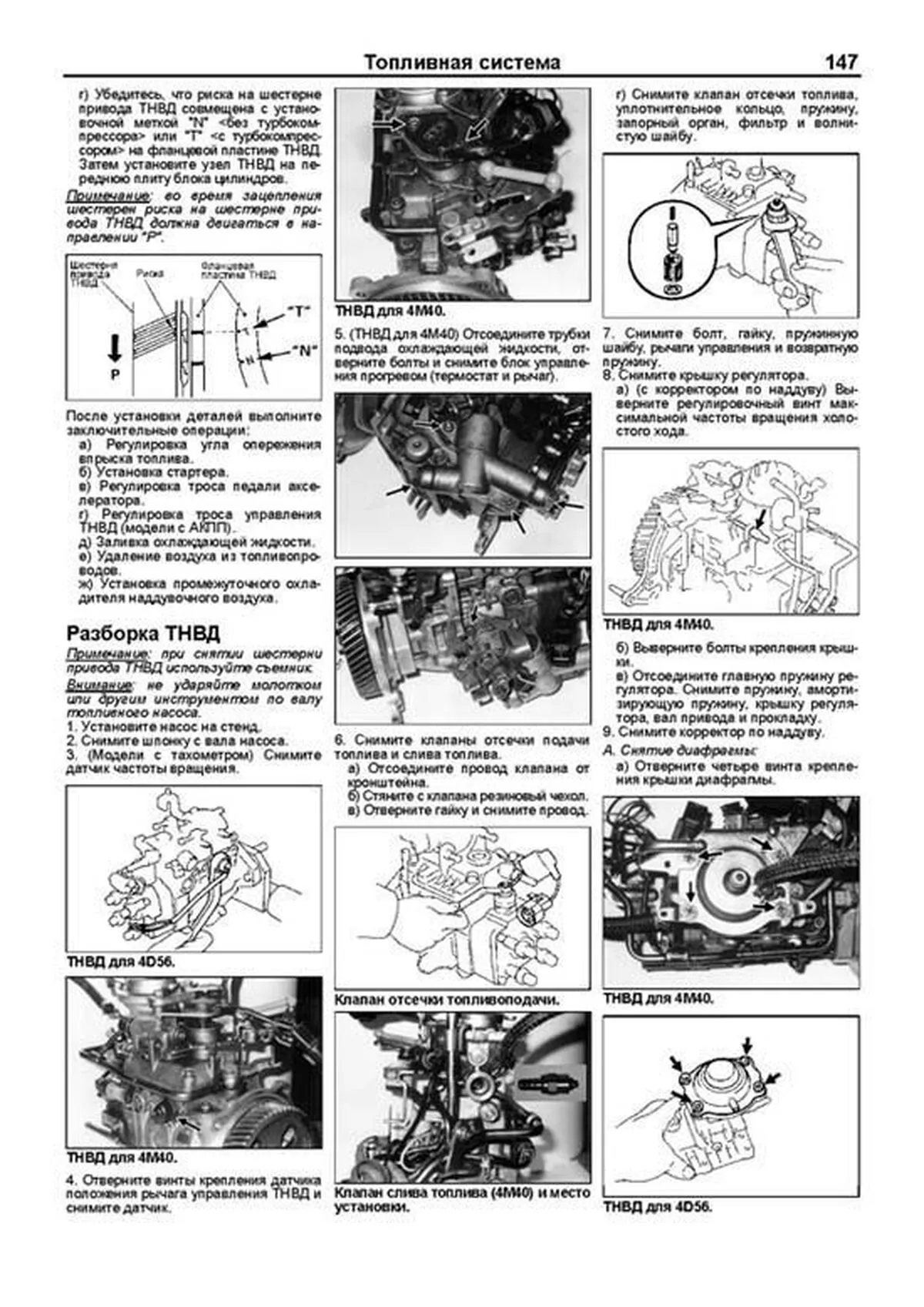 Книга: MITSUBISHI PAJERO (д) 1991-2002 г.в., рем., экспл., то, сер.ПРОФ | Легион-Aвтодата