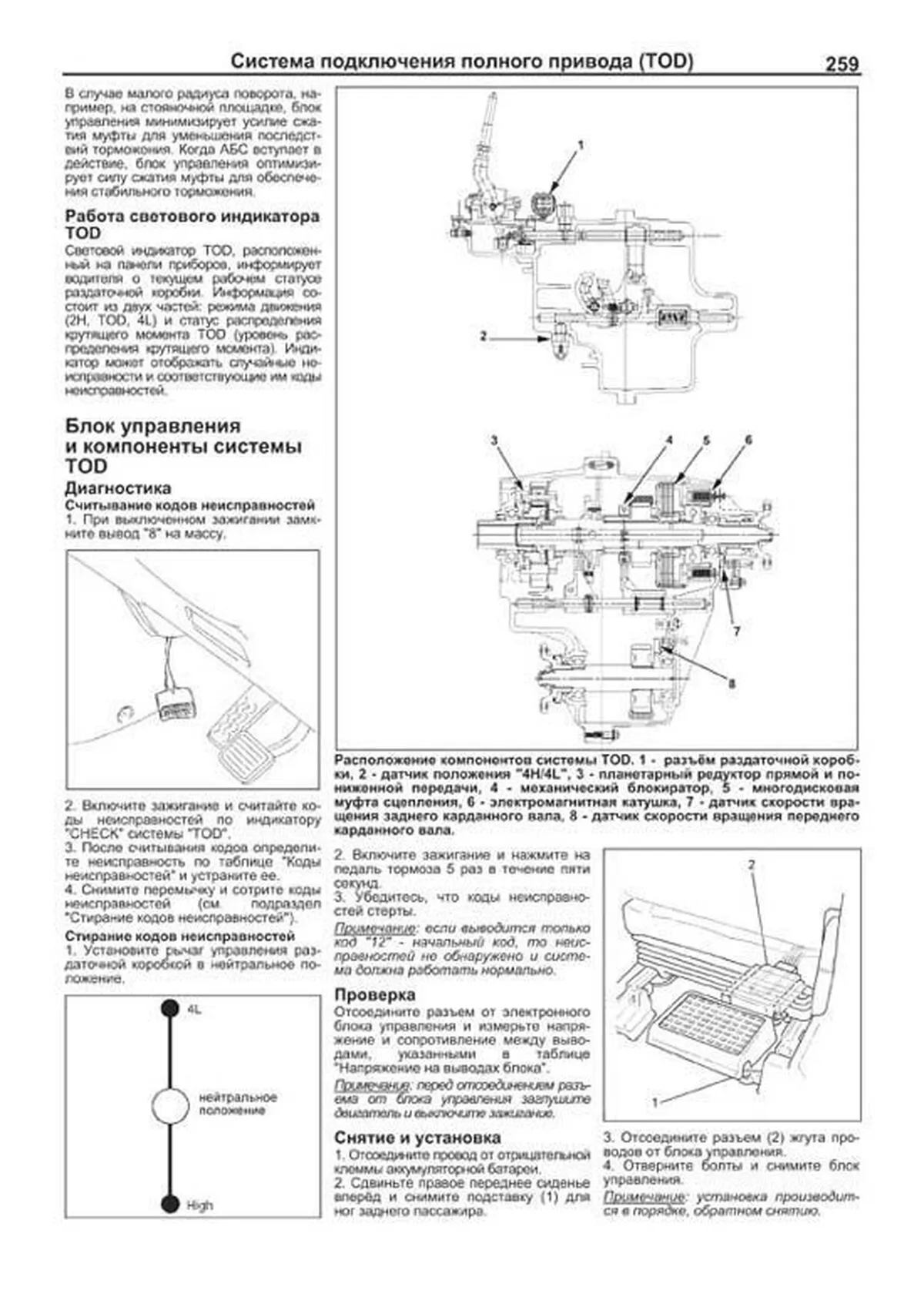 Автокнига: руководство / инструкция по ремонту и эксплуатации ISUZU TROOPER  (ИСУЗУ ТРУПЕР) / ISUZU BIGHORN (ИСУЗУ БИГХОРН) / OPEL MONTEREY (ОПЕЛЬ  МОНТЕРЕЙ) бензин / дизель 1991-2002 годы выпуска, 978-5-88850-319-5,  издательство Легион-Aвтодата - Легион ...