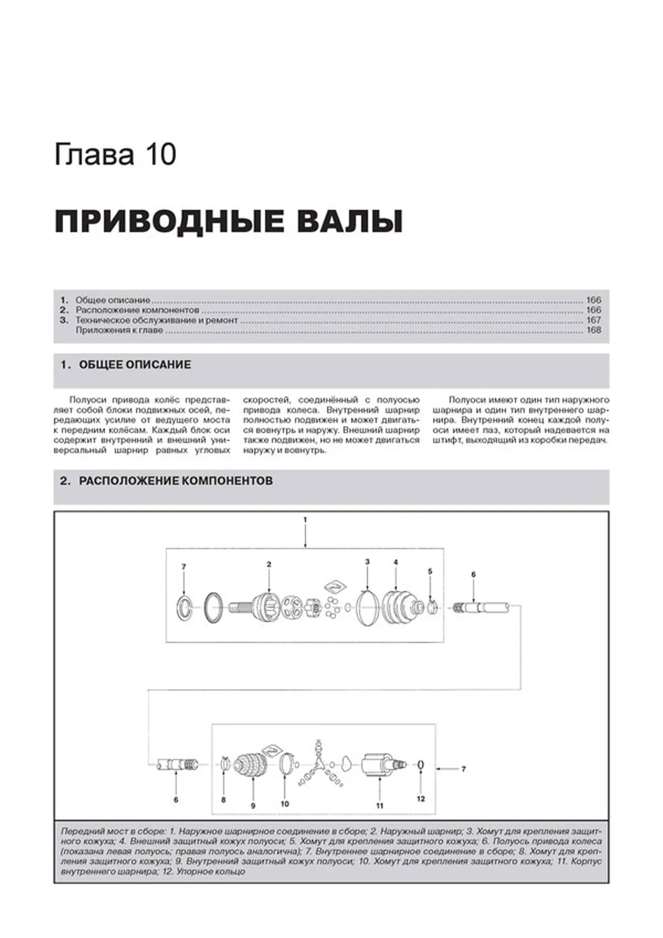 Книга: CHEVROLET REZZO / TACUMA / DAEWOO TACUMA (б) с 2001 г.в., рем., экспл., то | Монолит