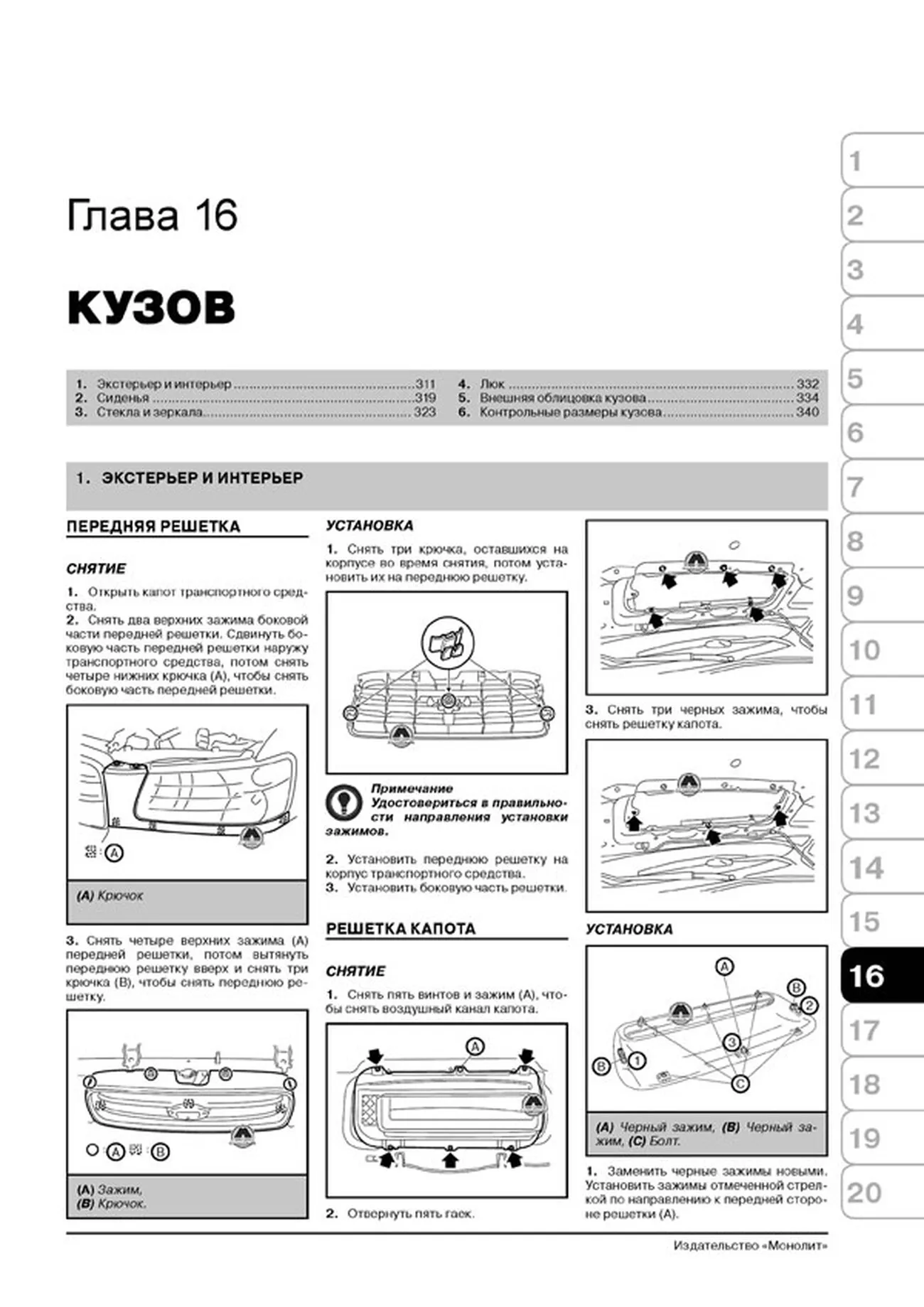 Книга: SUBARU FORESTER (б) 2002-2008 г.в., рем., экспл., то, сер. ЗС | Монолит