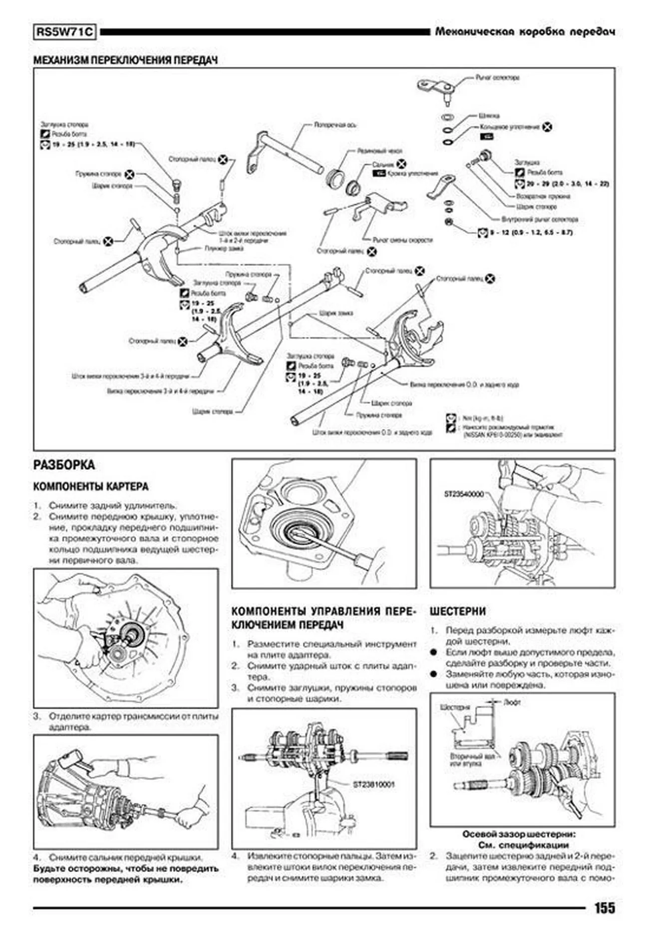 Книга: NISSAN CABSTAR / ATLAS / CONDOR (б , д) 1984-1996 г.в. рем., экспл., то | Автонавигатор