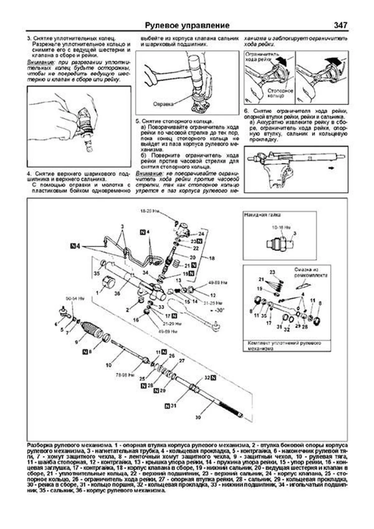 Книга: MITSUBISHI OUTLANDER (б) 2002-2007 г.в. рем., экспл., то, сер.ПРОФ. | Легион-Aвтодата