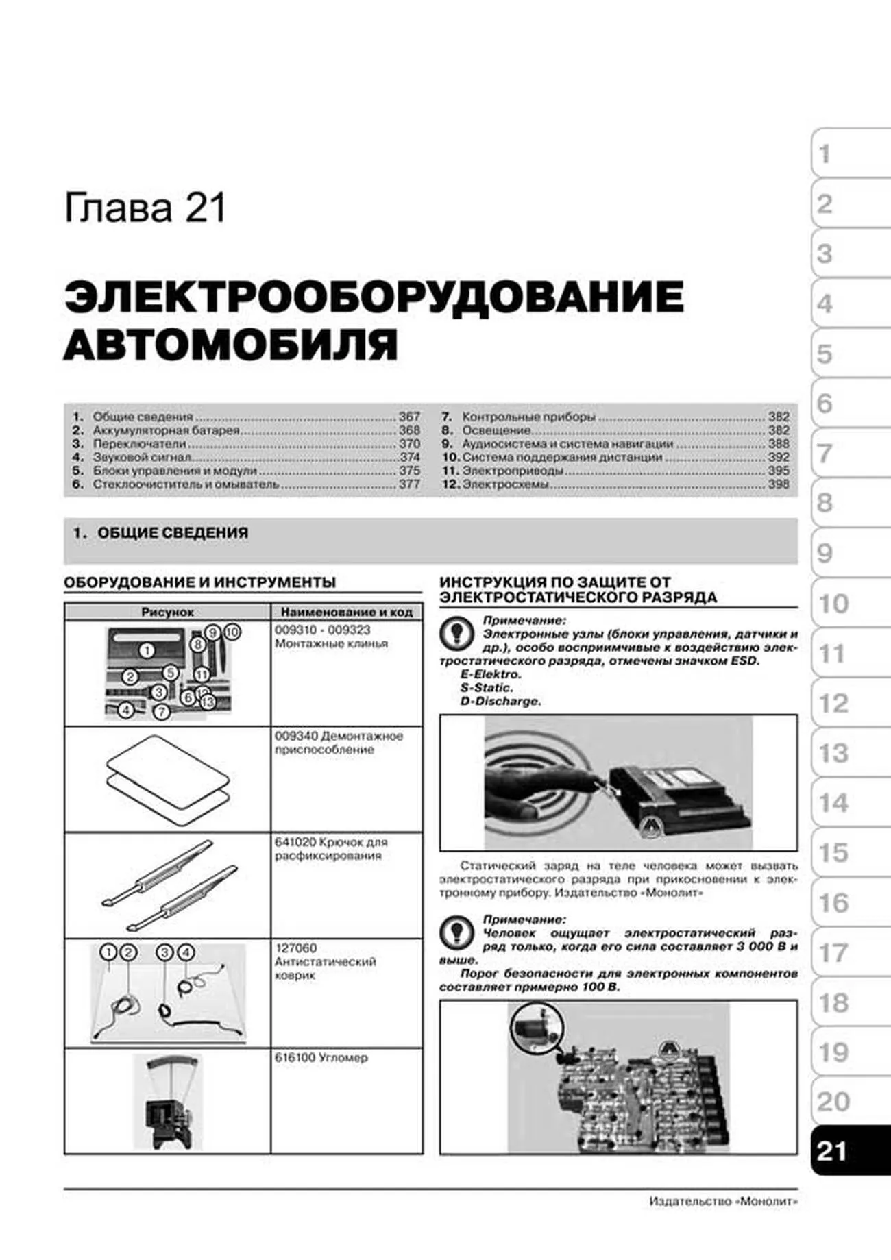 Книга: BMW X5 (E70) (б , д) c 2006 г.в., рем., экспл., то, сер. ЗС | Монолит