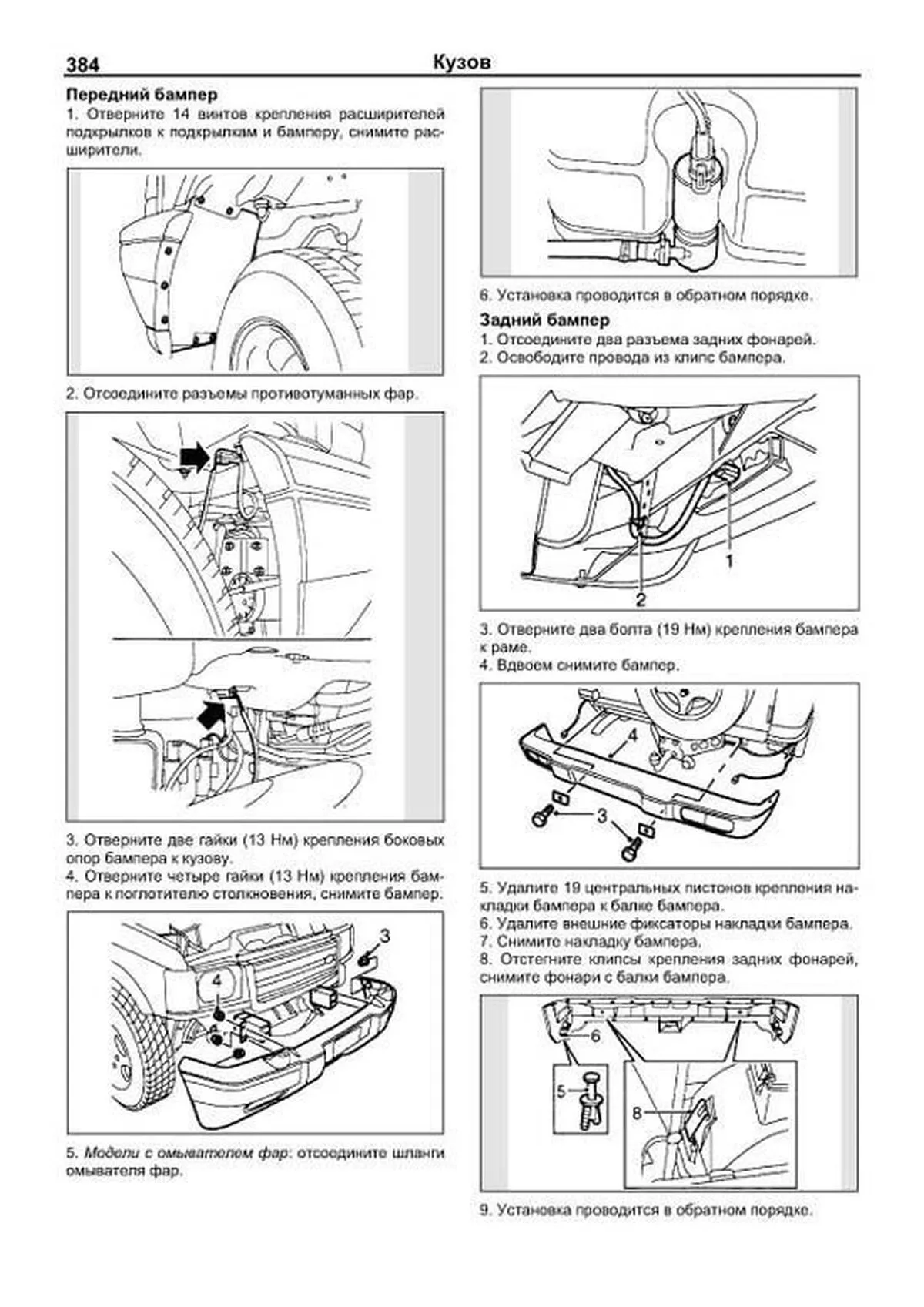 Книга: LAND ROVER DISCOVERY II (б , д)  рем., то | Легион-Aвтодата