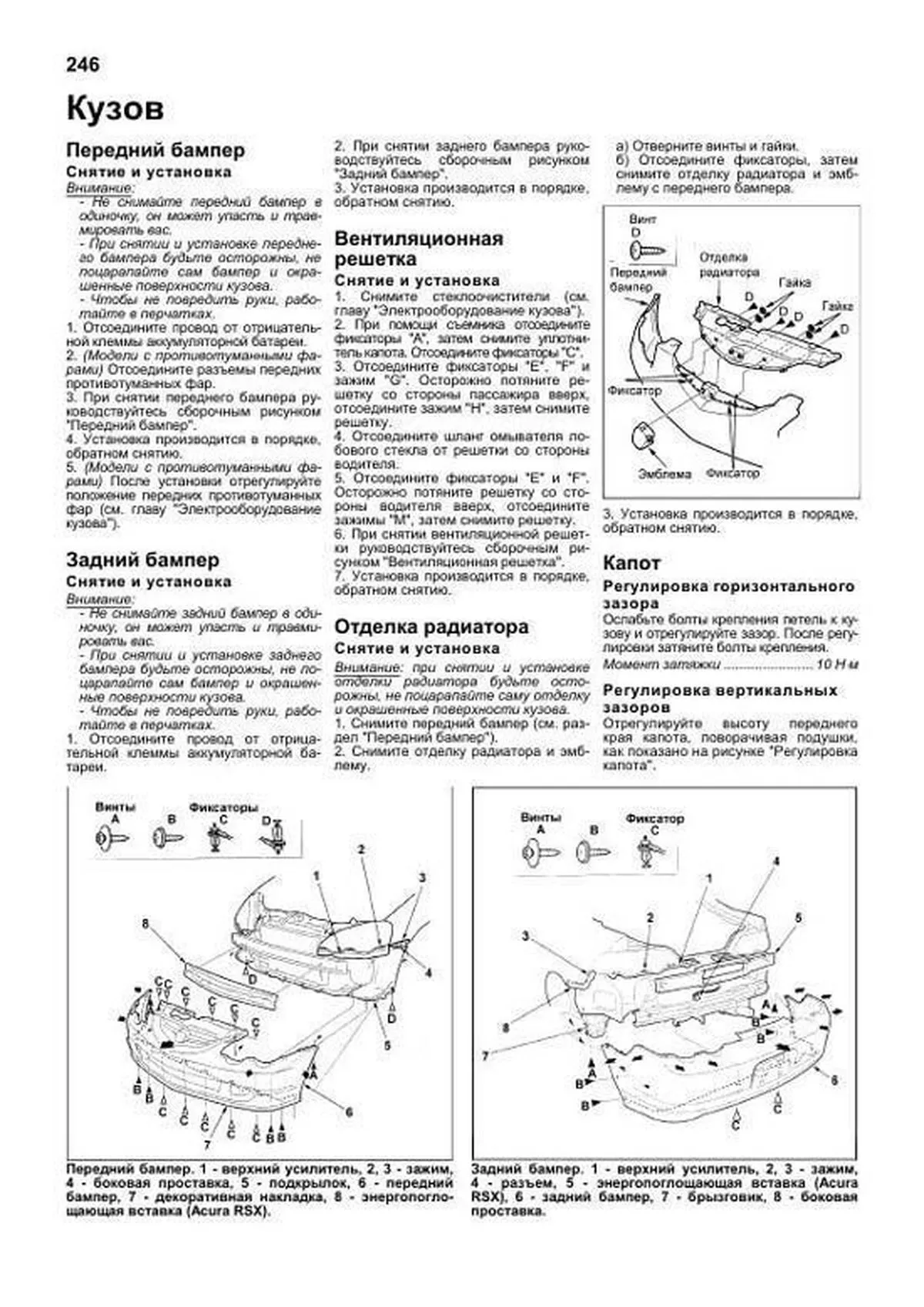 Книга: ACURA RSX / HONDA INTEGRA (б) 2001-2007 г.в., рем., экспл., то | Легион-Aвтодата