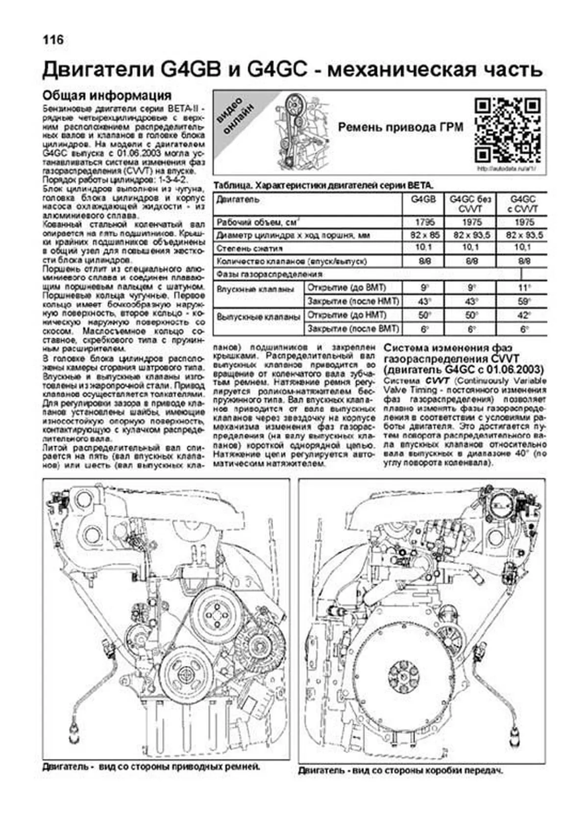 Книга: HYUNDAI ELANTRA III (XD) (б) 2000-2006 / 2008-2010 г.в., рем., экспл., то, сер.ПРОФ. | Легион-Aвтодата