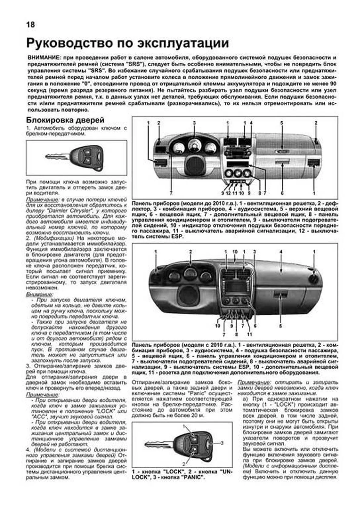 Книга: DODGE CALIBER (б) с 2006 г.в., рем., экспл., то, сер.ПРОФ. | Легион-Aвтодата