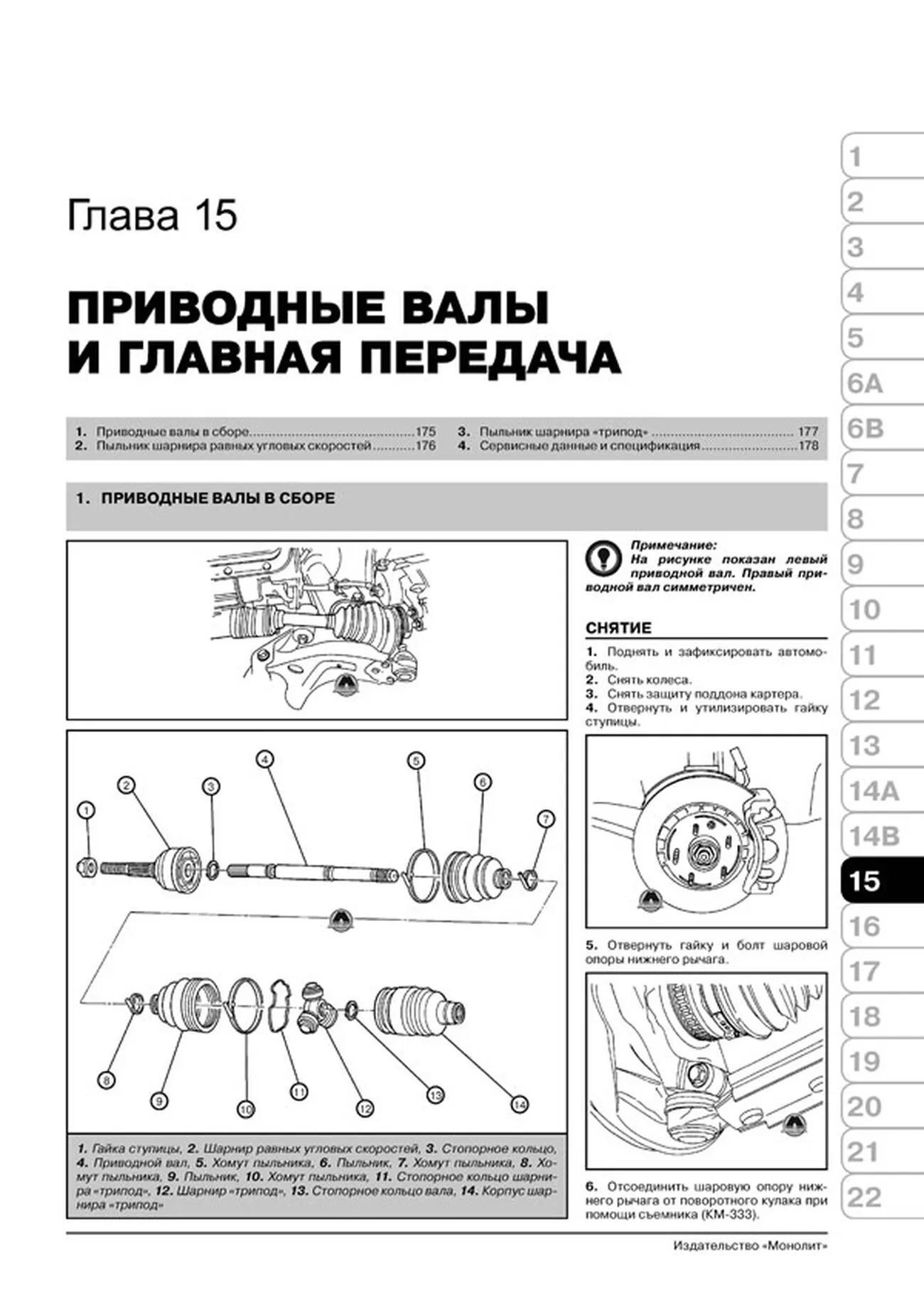 Книга: DAEWOO LEGANZA / ДОНИНВЕСТ КОНДОР (б) 1997-2002 г.в., рем., экспл., то | Монолит