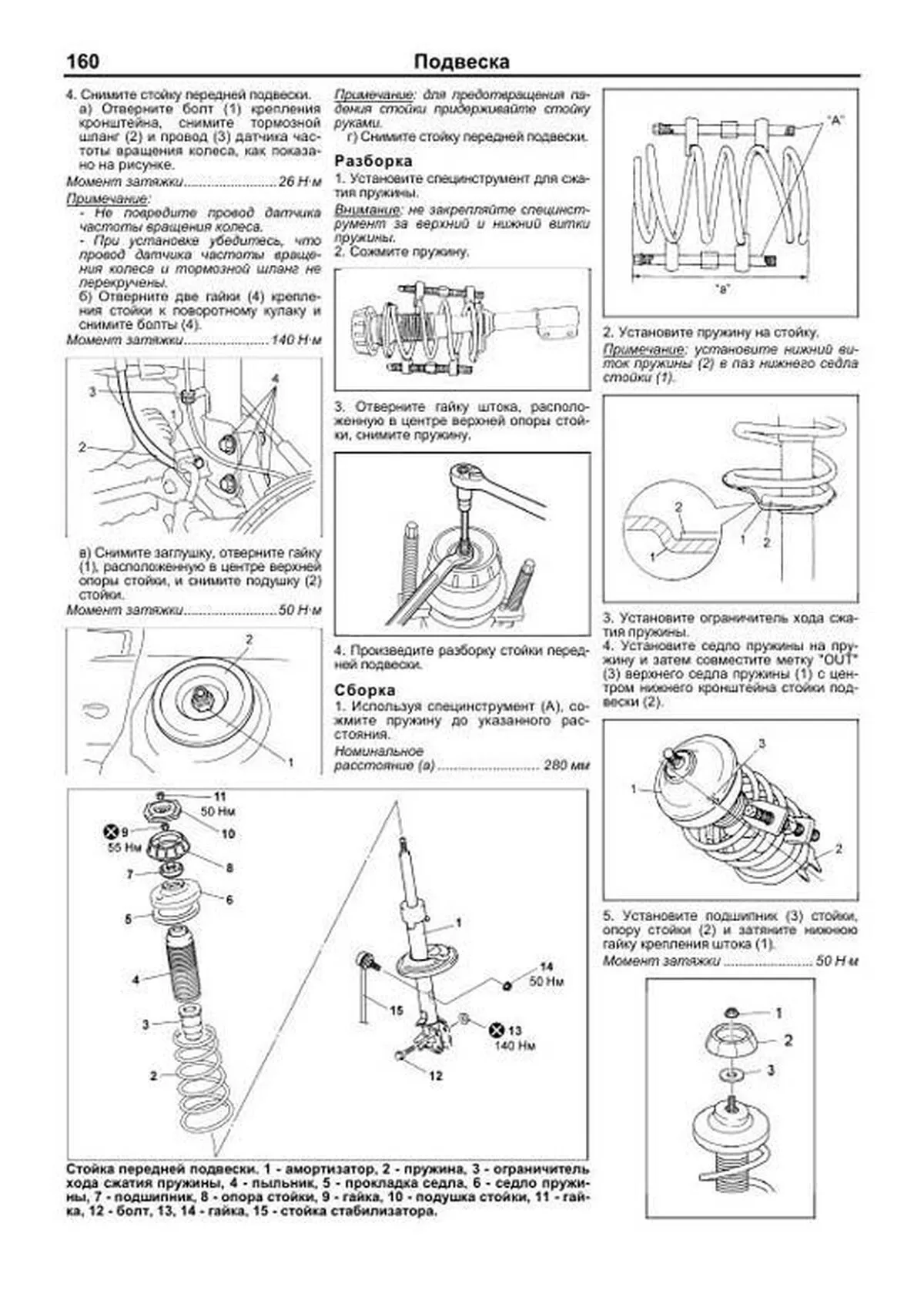 Книга: SUZUKI SX4 / FIAT SEDICI (б) с 2006 г.в., рем., экспл., то | Легион-Aвтодата