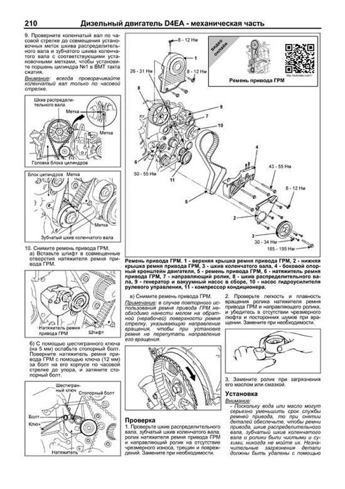 Книга: HYUNDAI TUCSON (б , д) 2004-2010 г.в., рем., экспл., то, сер.ПРОФ. | Легион-Aвтодата