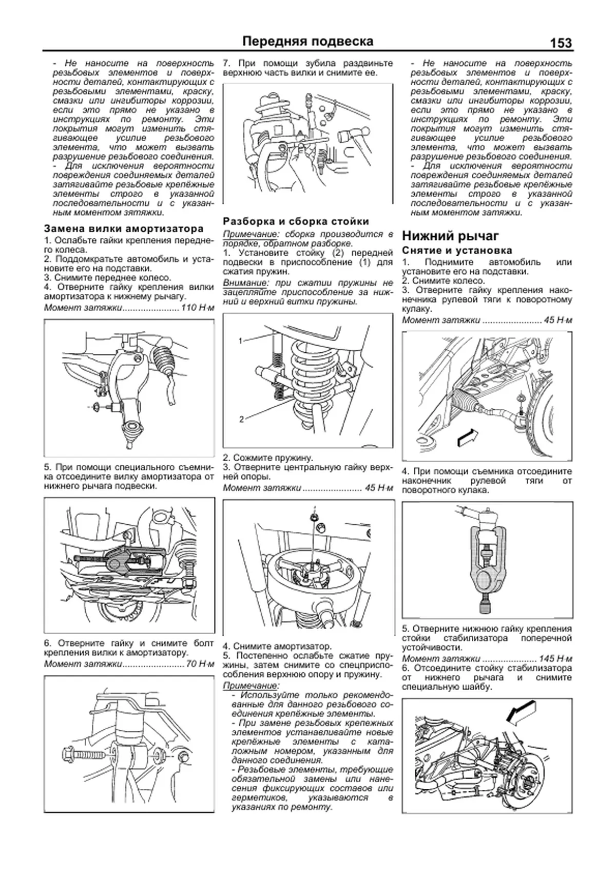 Книга: CHEVROLET TRAILBLAZER  (б) с 2002 г.в., рем., экспл., то | Легион-Aвтодата