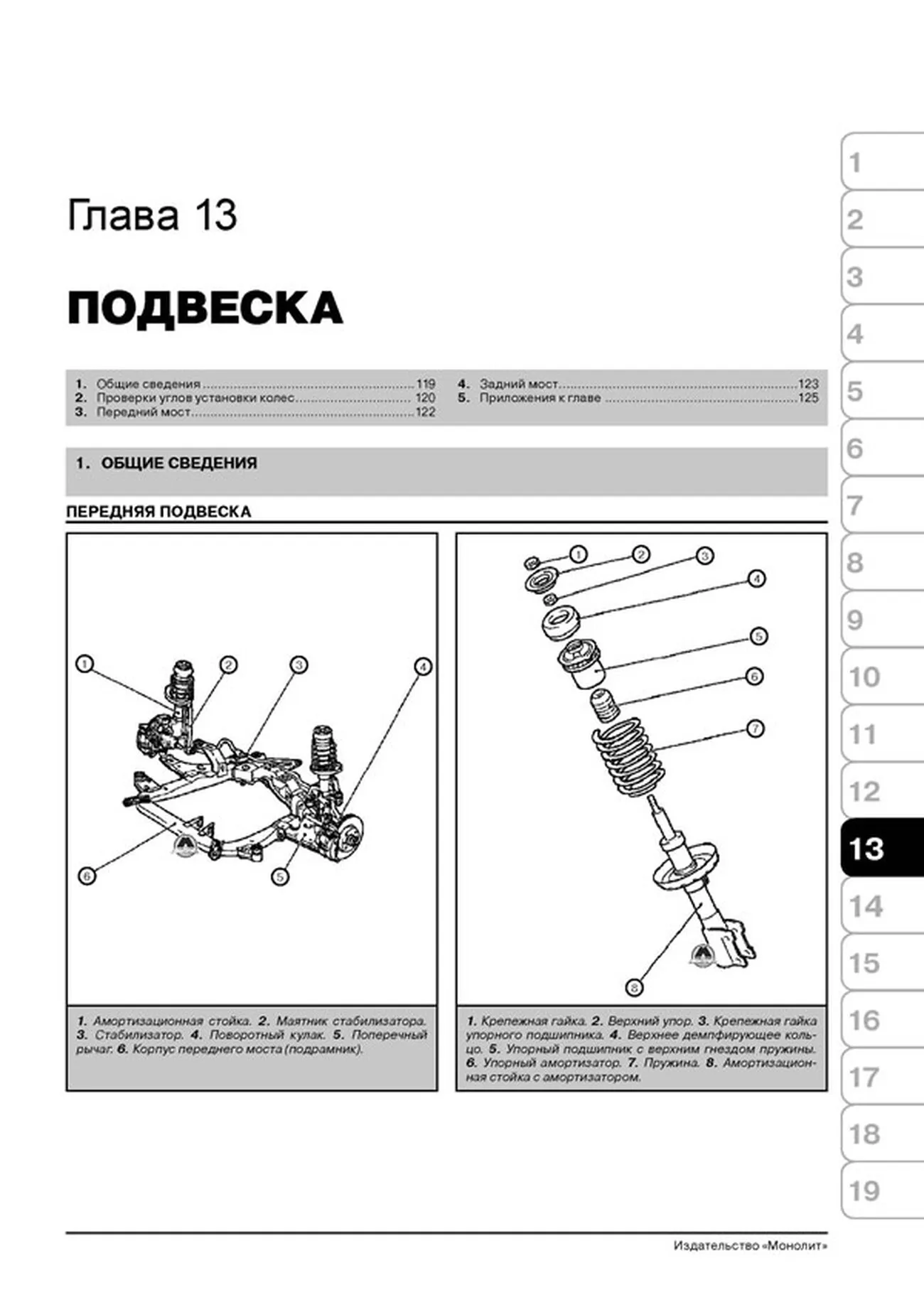 Книга: OPEL ASTRA CLASSIC / CHEVROLET VIVA / OPEL ASTRA G (б , д) с 1998 г.в., рем., экспл., то | Монолит