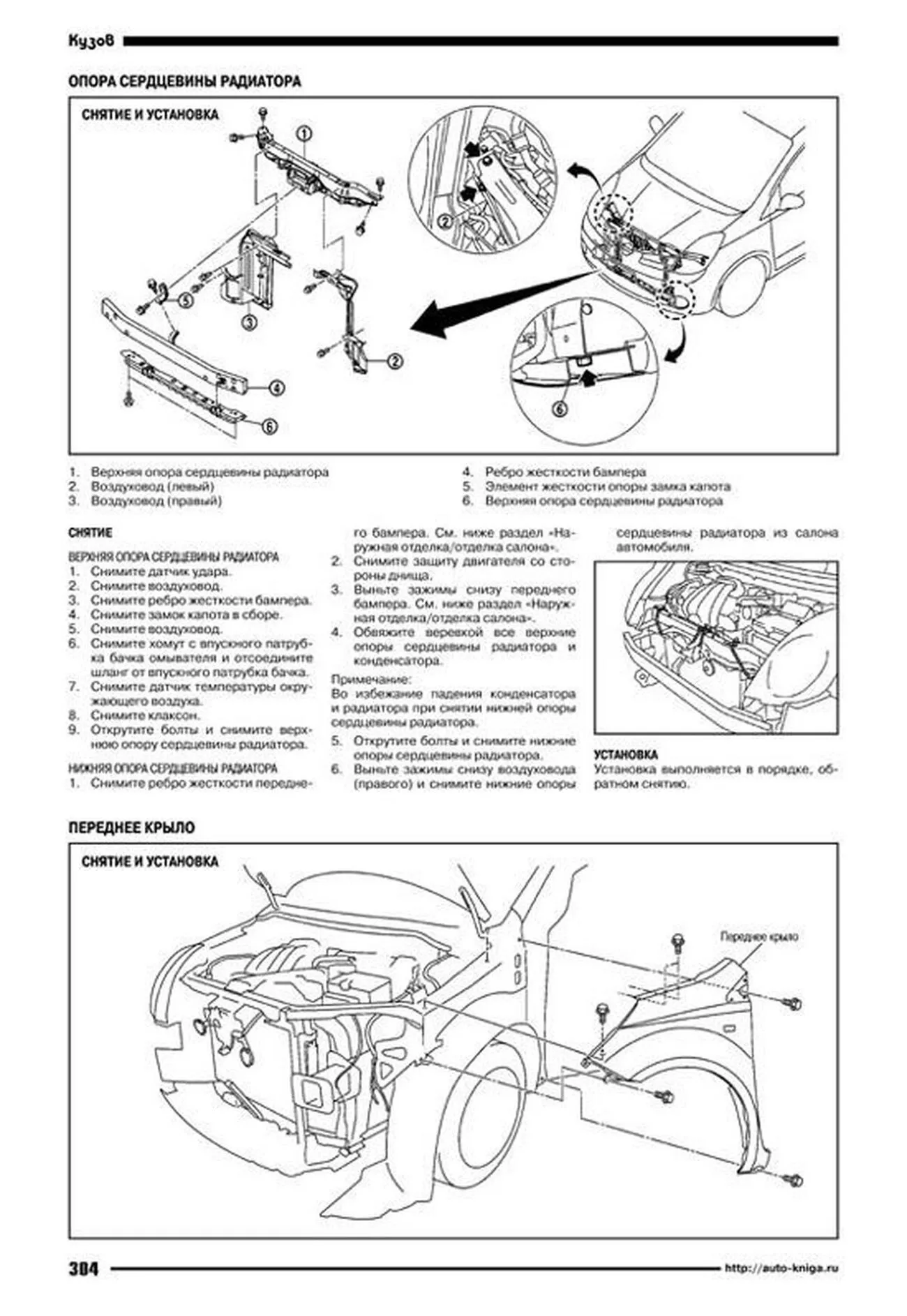 Книга: NISSAN NOTE (б) 2005-2009 г.в., рем., экспл., то | Автонавигатор