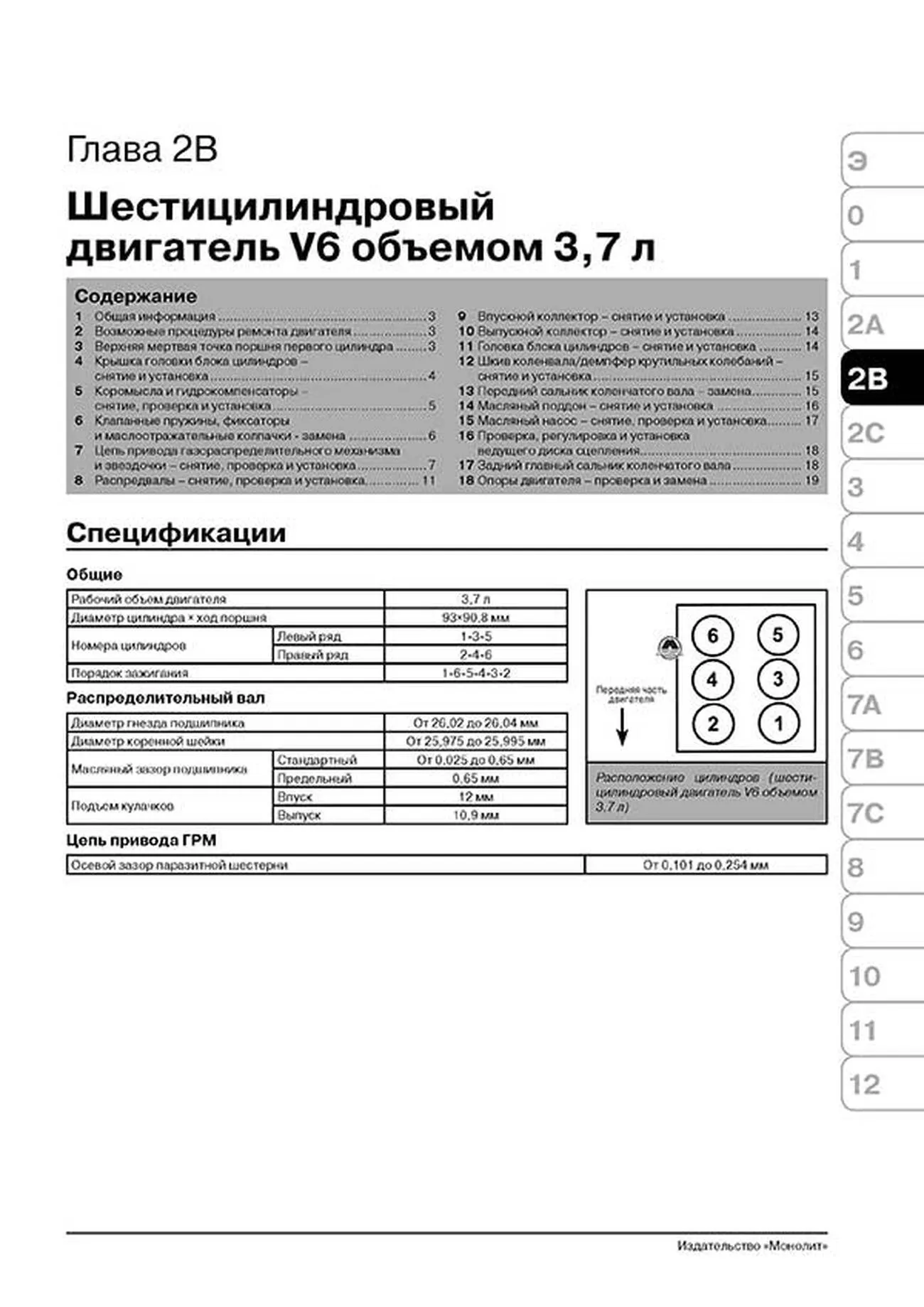 Книга: JEEP CHEROKEE KJ / LIBERTY KJ (б) с 2001 г.в.,  рем., экспл., то, сер. ЗС | Монолит