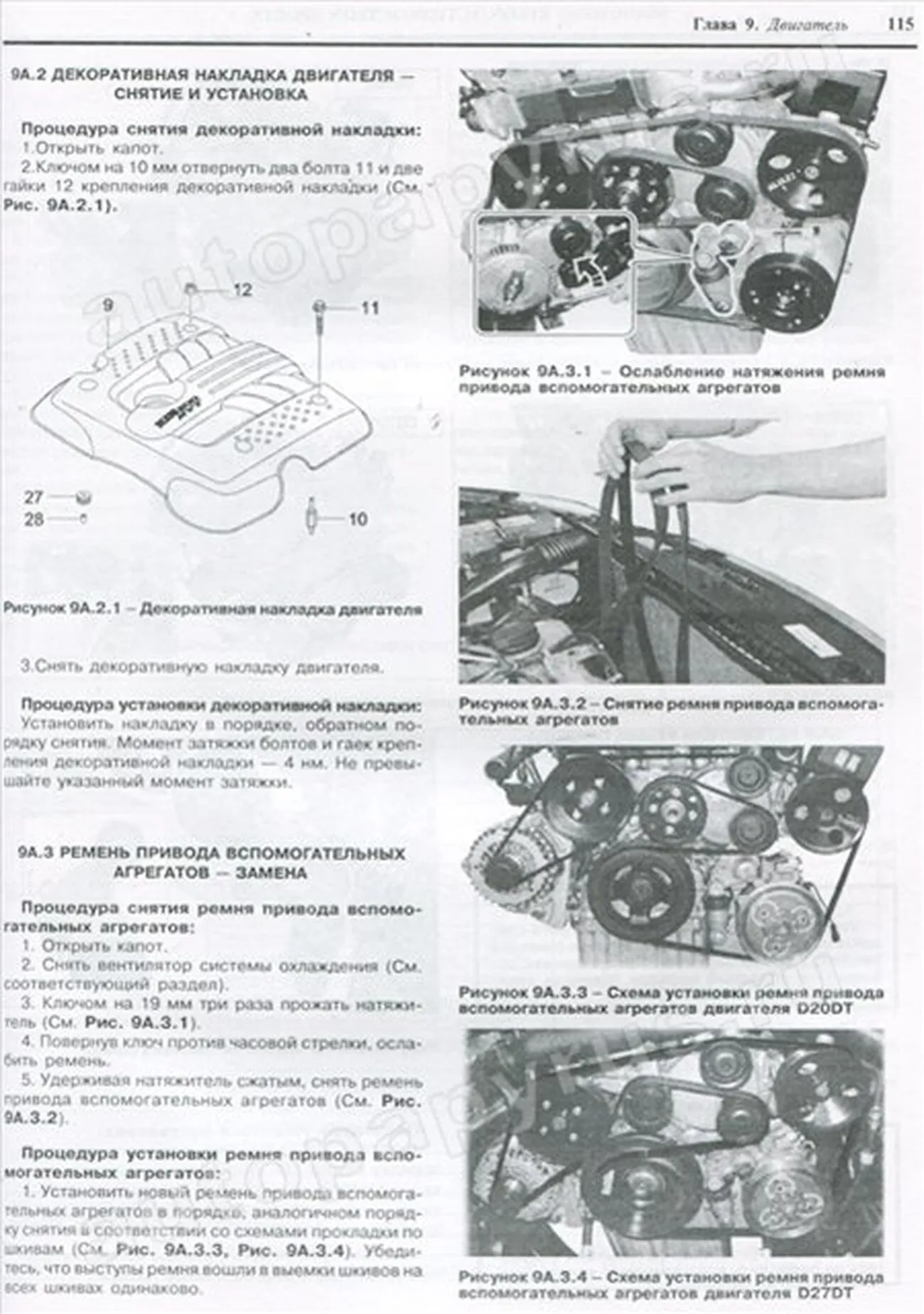 Книга: SSANG YONG ACTYON / ACTYON SPORT / KYRON / KYRON 2 (б , д) с 2005 г.в., рем.,  экспл., то | Чижовка