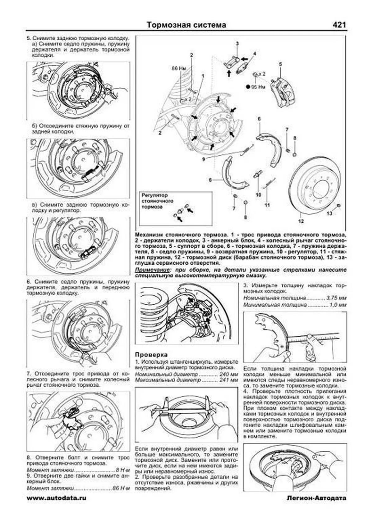 Книга: TOYOTA LAND CRUISER 200 (б , д) c 2007 г.в., рем., экспл., то | Легион-Aвтодата