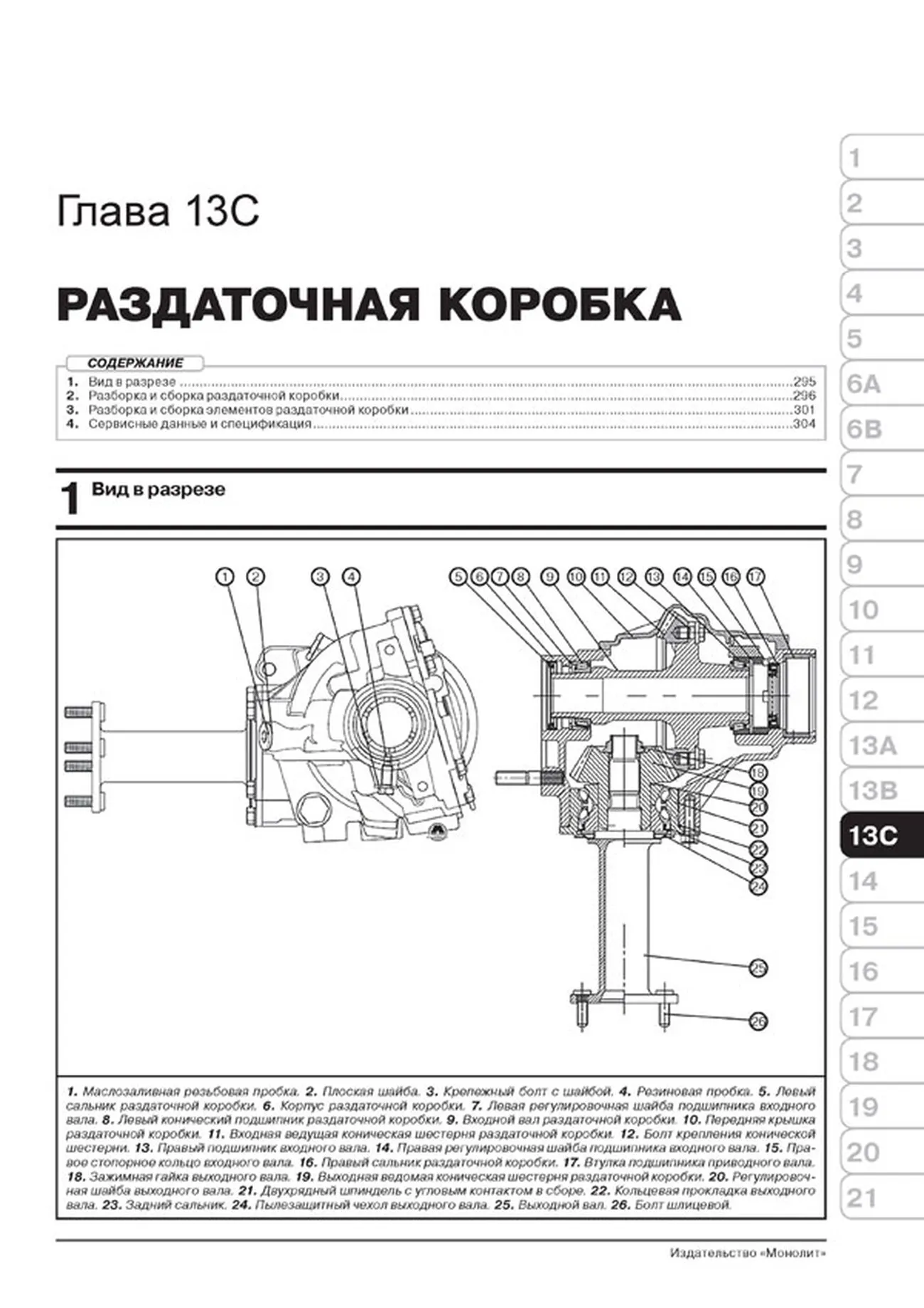 Книга: GREAT WALL HOVER H6 / HAVAL H6 (б , д) с 2011 г.в., рем., экспл., то | Монолит