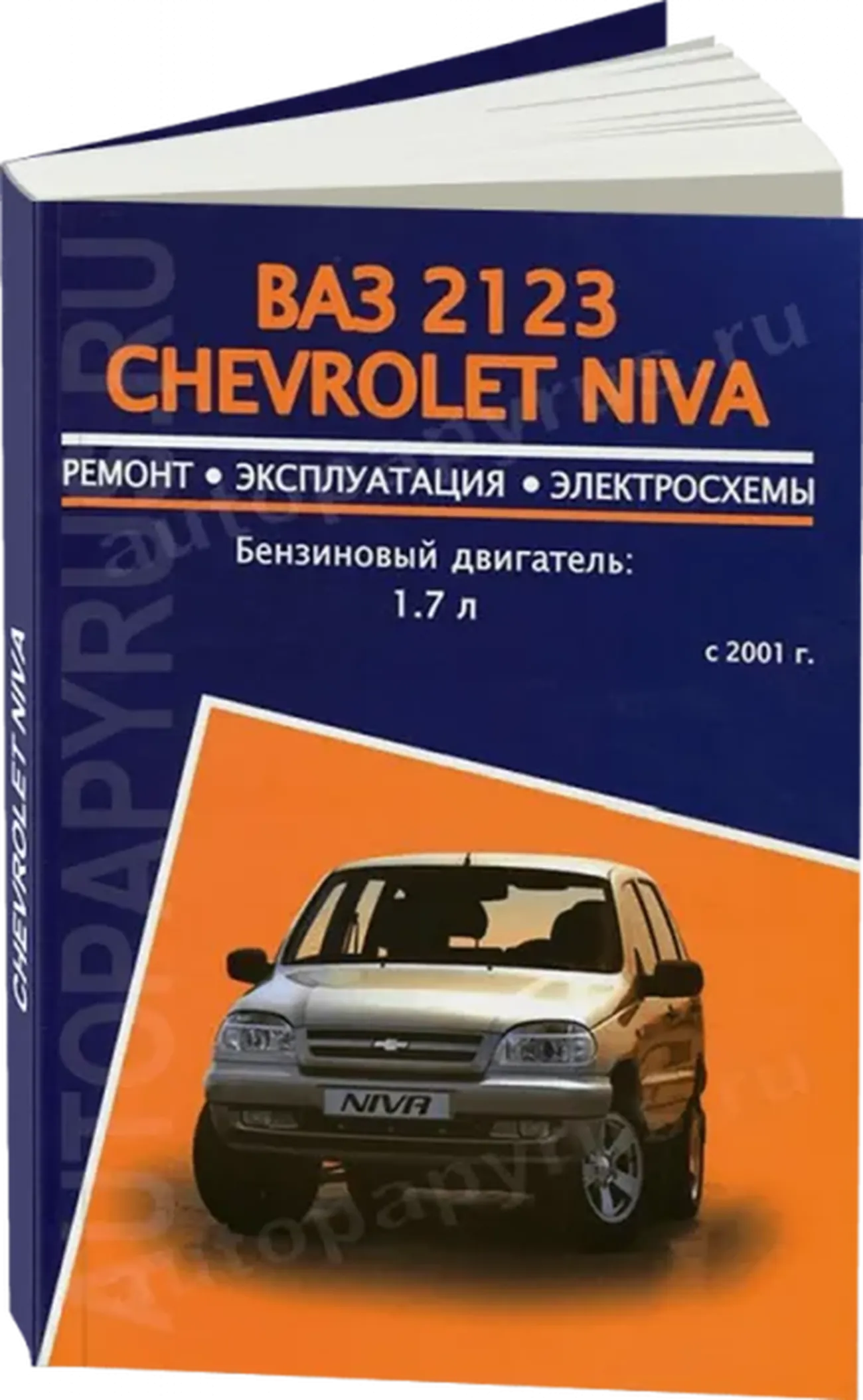 Книга: ВАЗ 2123 / CHEVROLET NIVA (б) с 2001 рем., экспл., то | Авторесурс