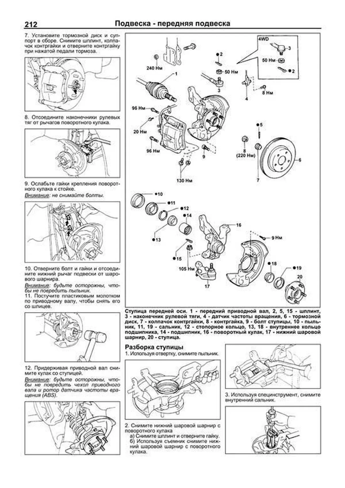 Книга: TOYOTA CARINA (б , д) 1992-1996 г.в., рем., экспл., то, сер.ПРОФ. | Легион-Aвтодата