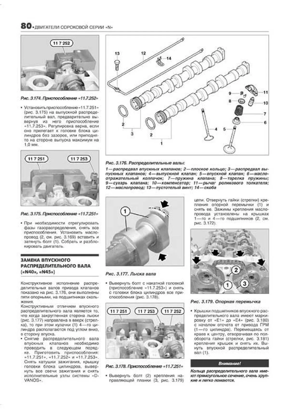 Книга: Двигатели BMW N40 / N42 / N43 / N45 / N46 / N51 / N52 / N53 / N54 | Легион-Aвтодата