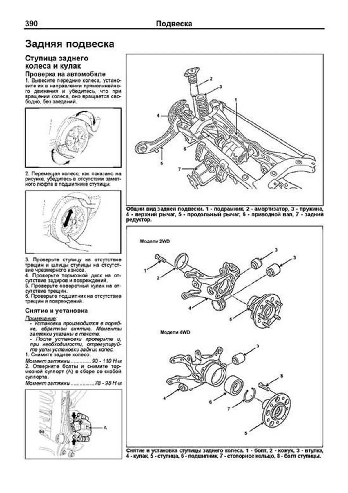 Книга: HYUNDAI ix35 / HYUNDAI TUCSON ix (б , д) c 2010 г.в., рем., экспл., то, сер.ПРОФ. | Легион-Aвтодата