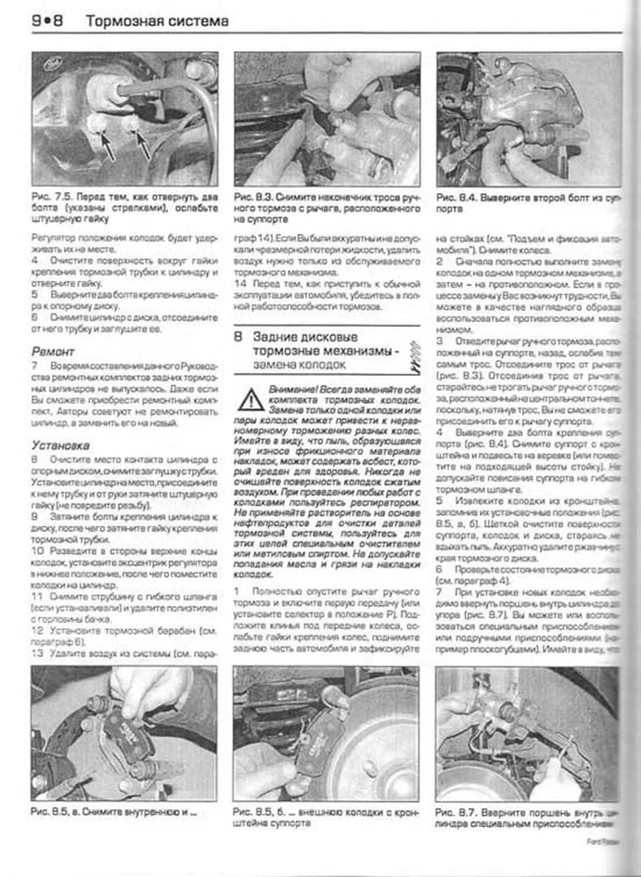 Книга: FORD FOCUS (б , д) 1998-2001 г.в., рем., экспл., то | Алфамер Паблишинг