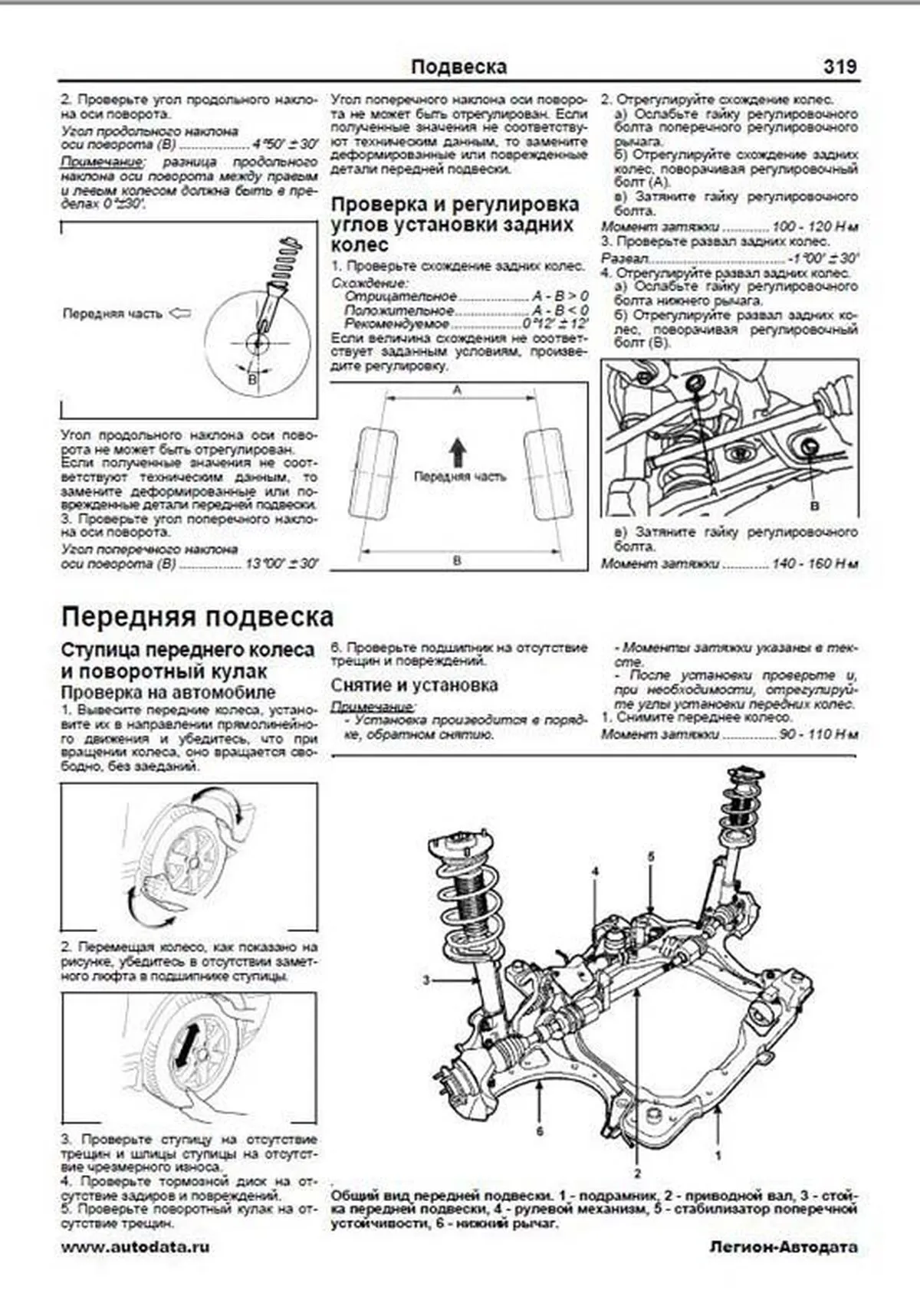 Книга: TOYOTA COROLLA (б) 1997-2001 г.в., рем., экспл., то | Легион-Aвтодата