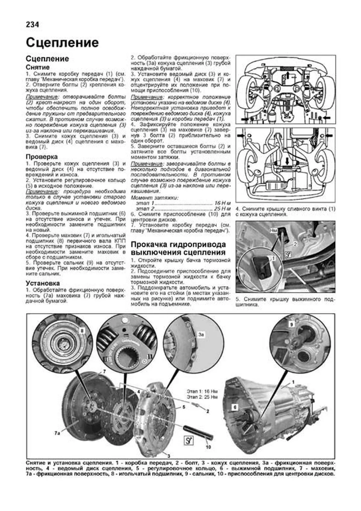 Книга: MERCEDES-BENZ VIANO (W639) (б , д) 2004-2014 г.в., рем., экспл., то, сер.ПРОФ. | Легион-Aвтодата