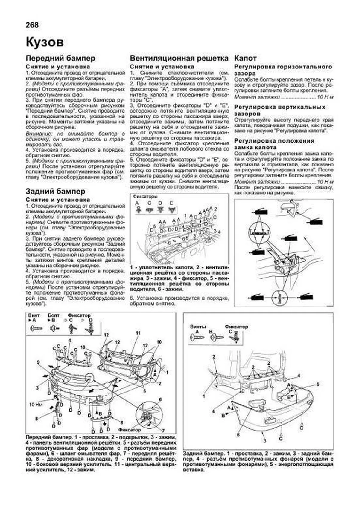 Книга: HONDA STREAM 2WD и 4WD (б) с 2000 г.в., , рем., экспл., то | Легион-Aвтодата