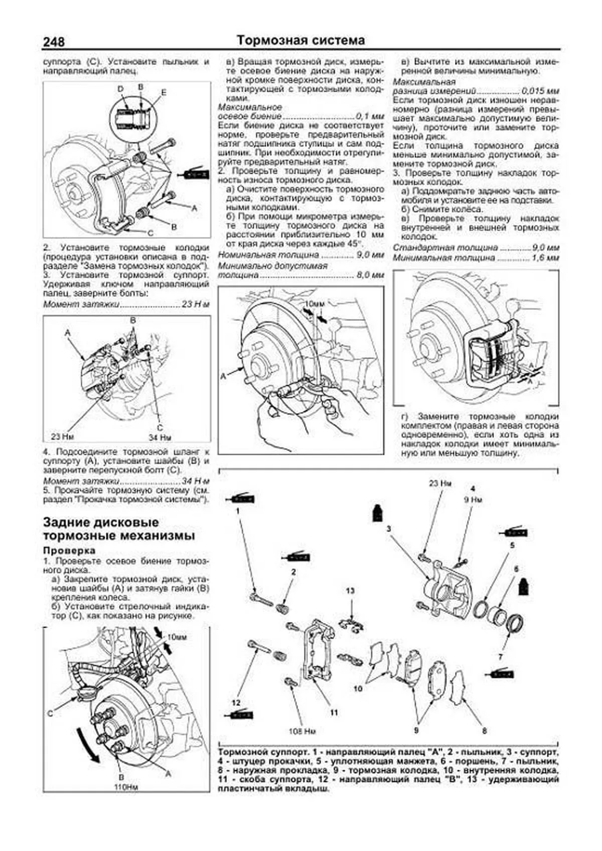 Книга: HONDA CIVIC / CIVIC FERIO RHD (б) 2000-2005 г.в., рем., экспл., то | Легион-Aвтодата