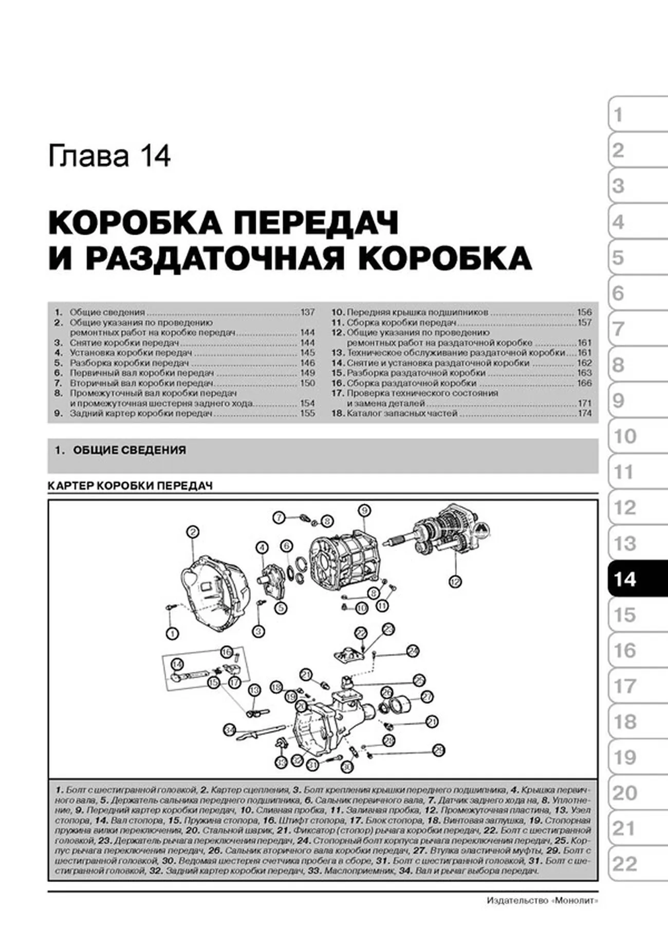 Книга: GREAT WALL SAFE / DEER / SING / SAILOR / PEGASUS (б) рем., экспл., то, сер. ЗС | Монолит