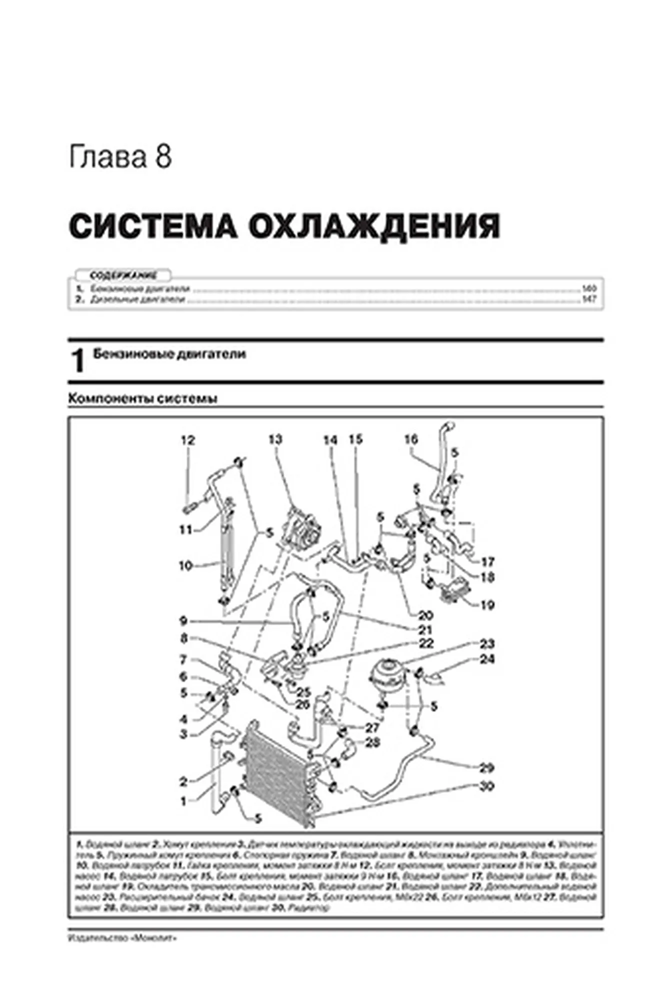 Книга: VOLKSWAGEN T6 / CARAVELLE / MULTIVAN / CALIFORNIA (б , д) с 2015 г.в. рем., экспл., то, сер. ЗС | Монолит