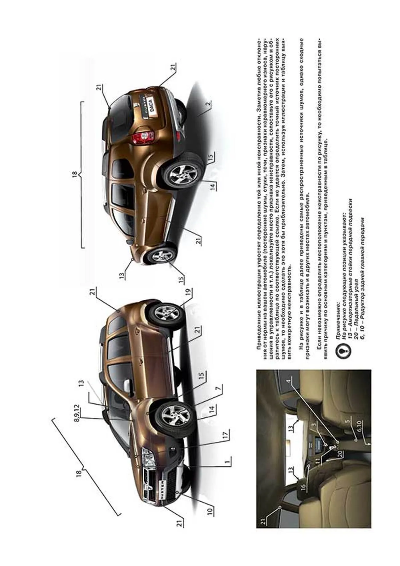 Книга: RENAULT DUSTER / DACIA DUSTER (б , д) с 2009 г.в., рем., экспл., то, сер. ЗС | Монолит