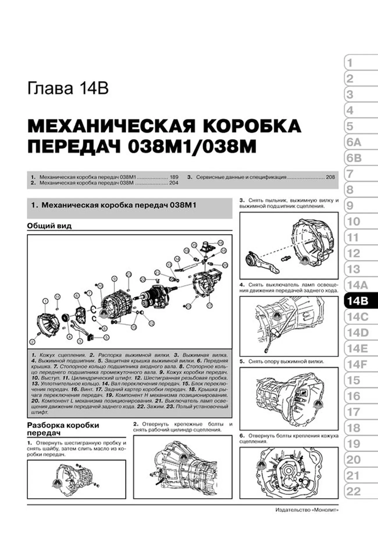 Книга: GREAT WALL HOVER H5 / HAVAL H5 (б , д) с 2010 г.в., рем., экспл., то | Монолит