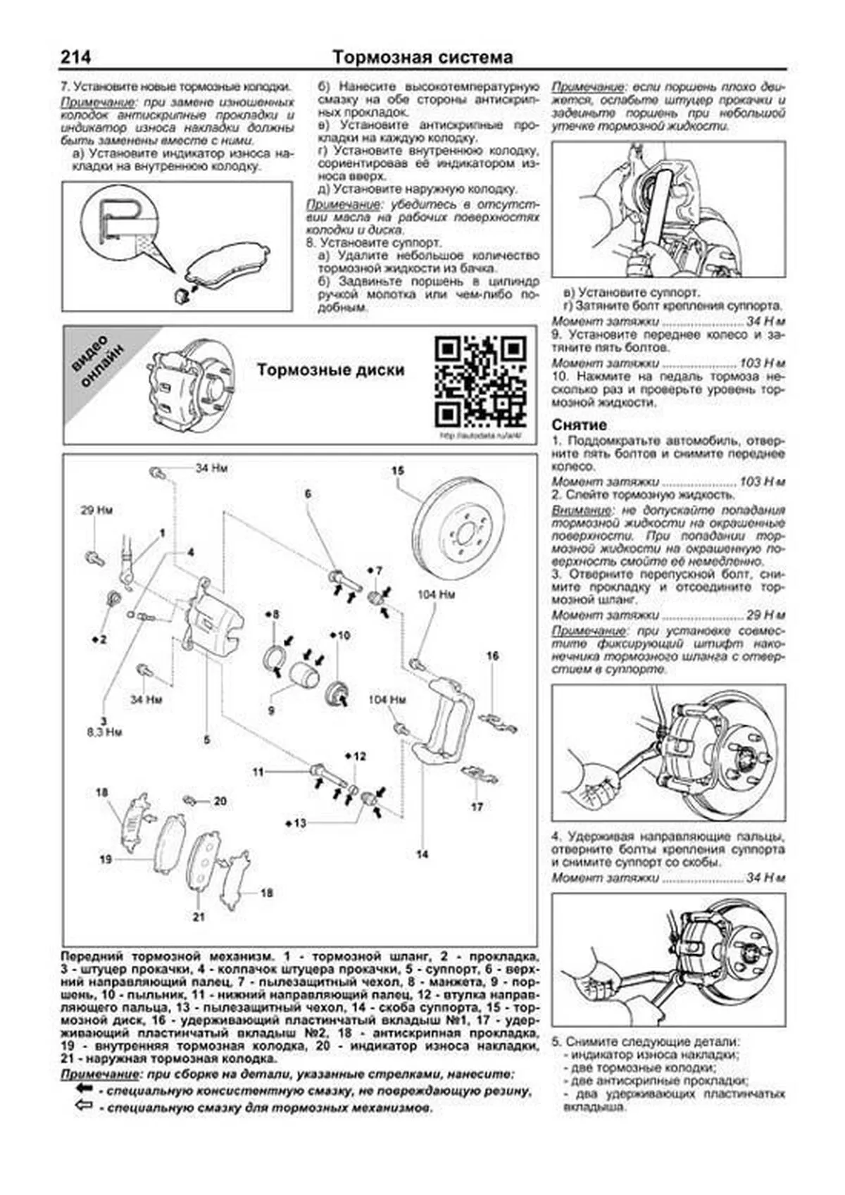 Книга: LEXUS RX300 / RX330 (б) с 2003 г.в., рем., экспл., то, сер.АВТОЛ. | Легион-Aвтодата